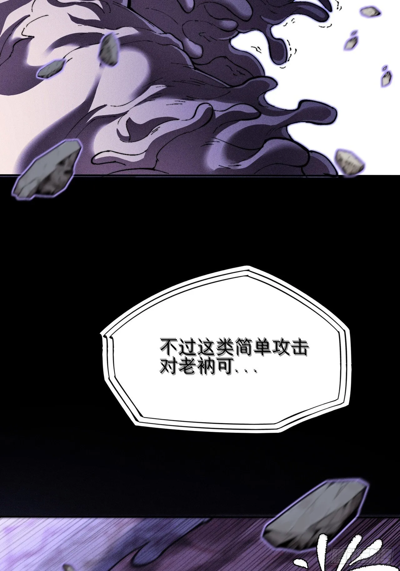 第四十一章 佛躯 第3页