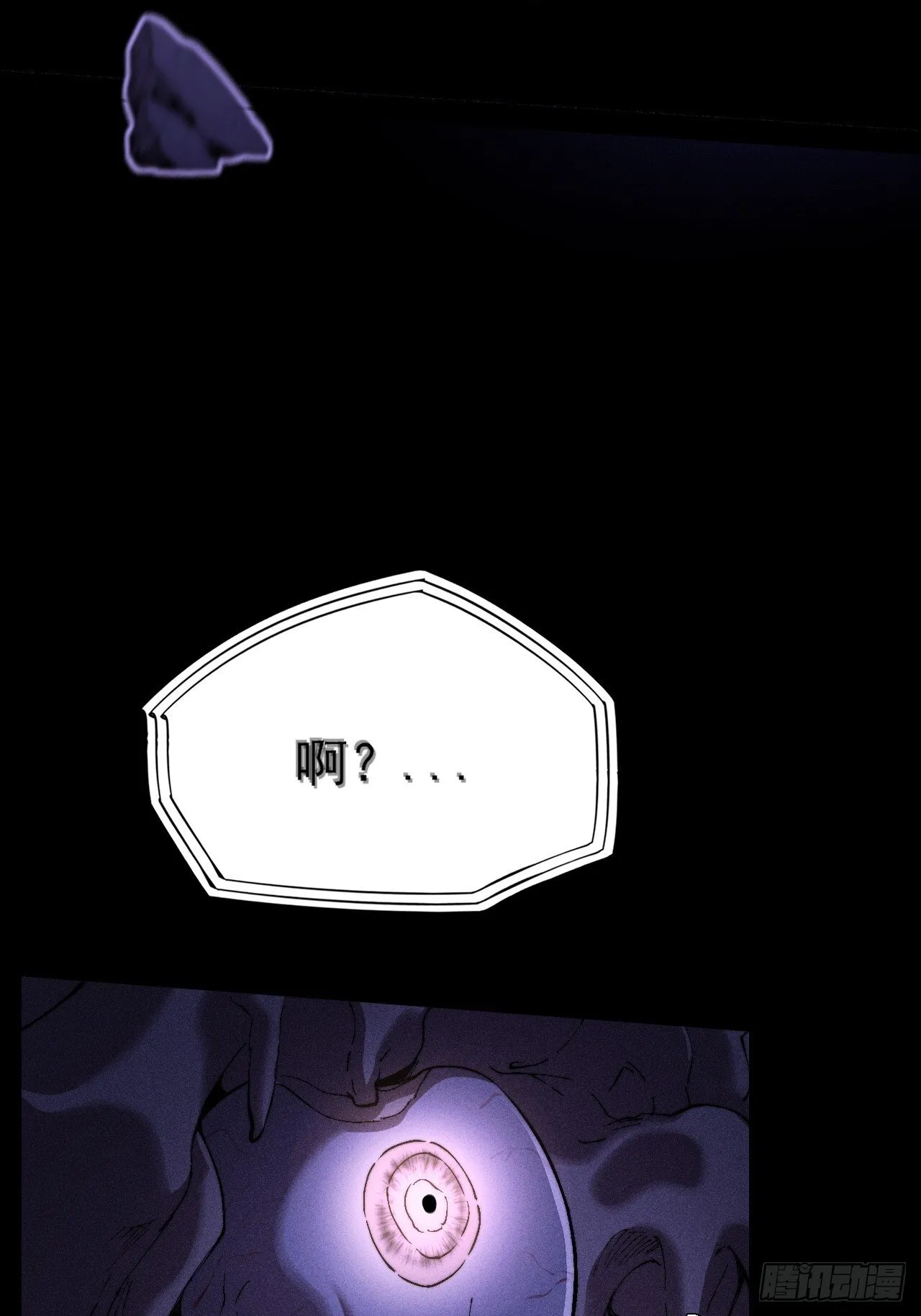 第四十一章 佛躯 第6页