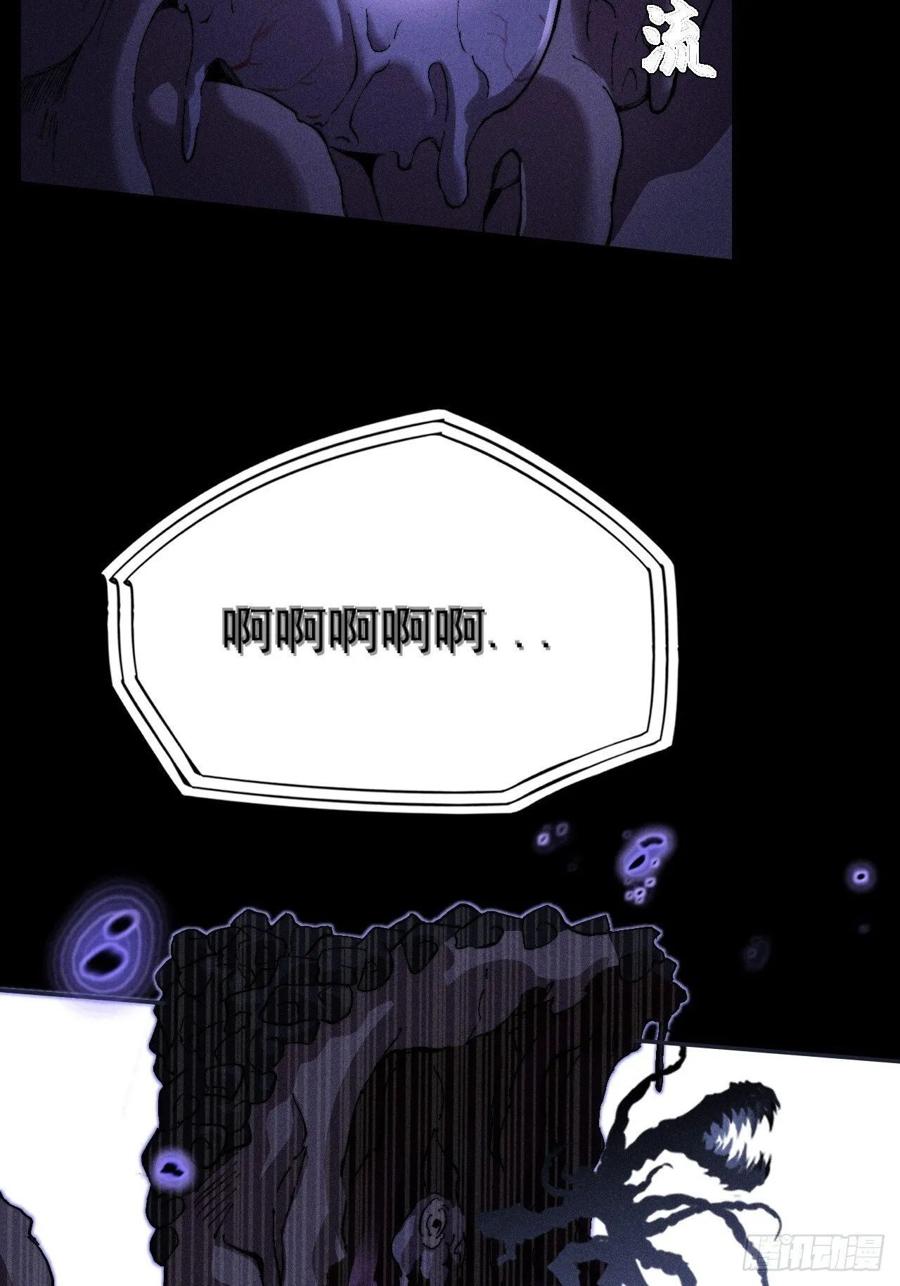 第四十一章 佛躯 第7页