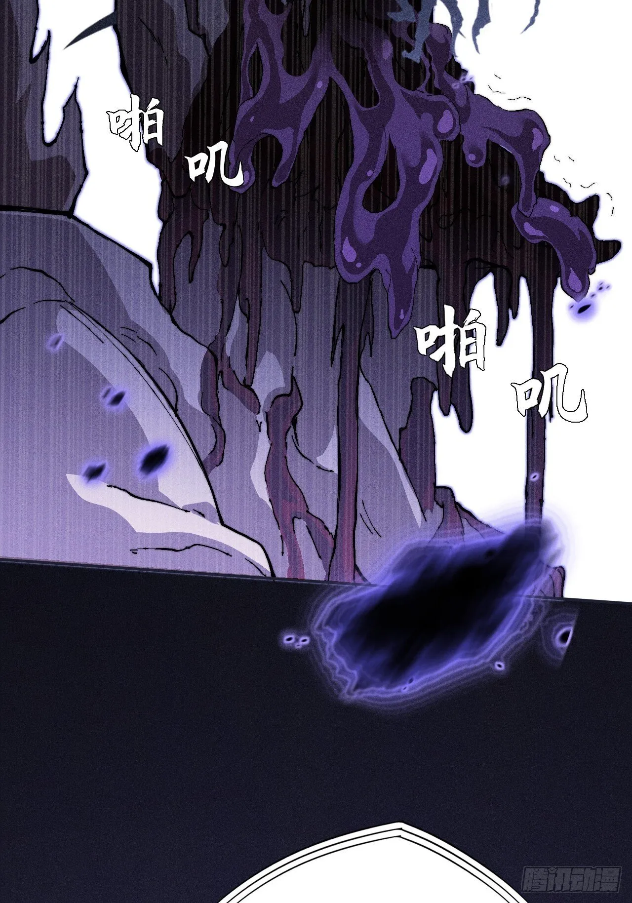 第四十一章 佛躯 第8页