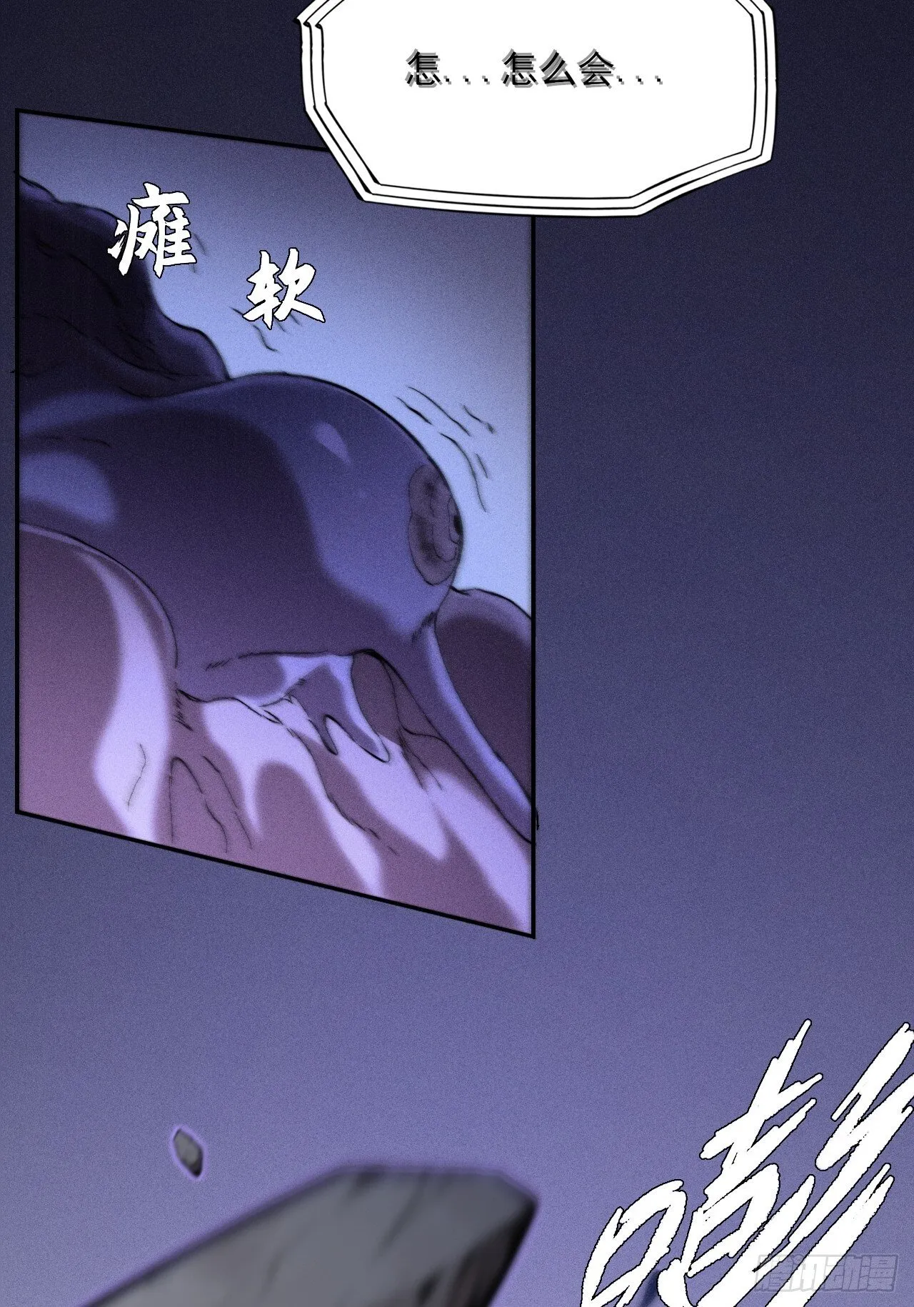 第四十一章 佛躯 第9页