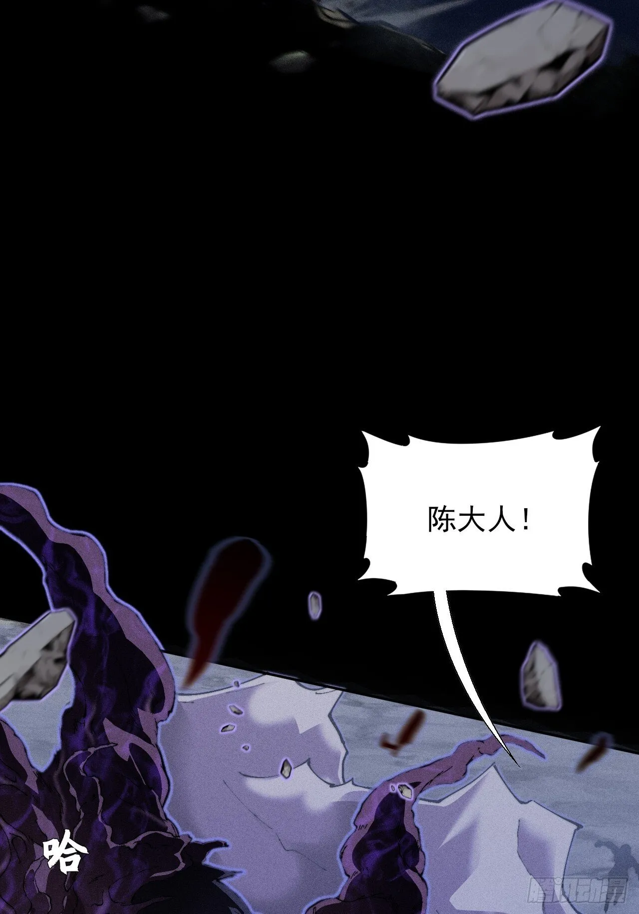 第四十一章 佛躯 第11页