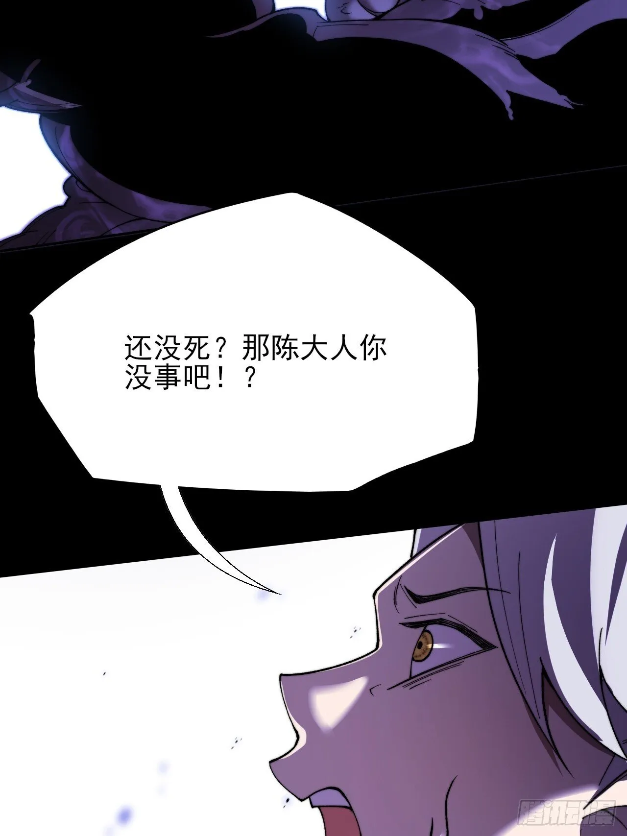 第四十一章 佛躯 第15页
