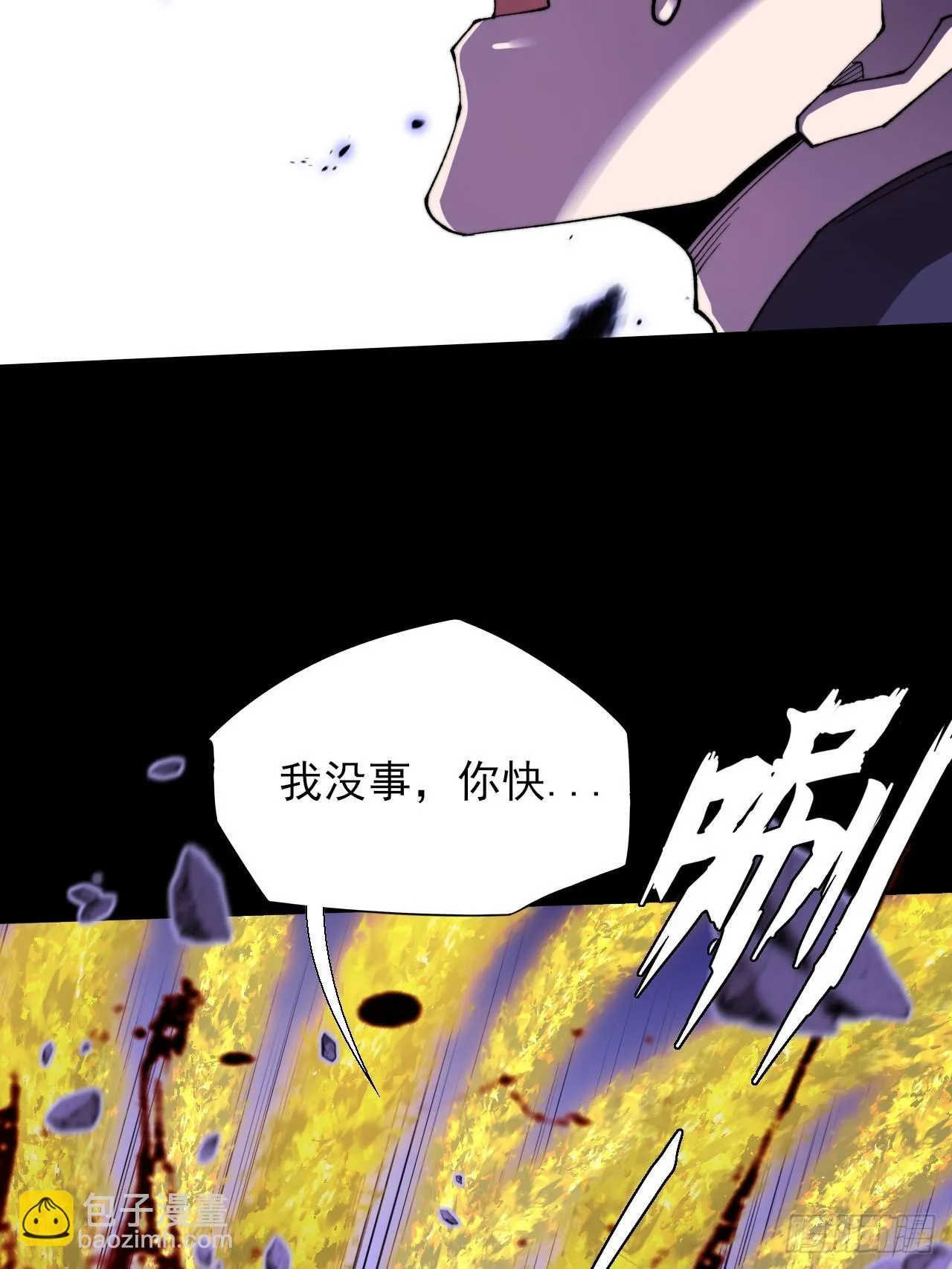 第四十一章 佛躯 第16页