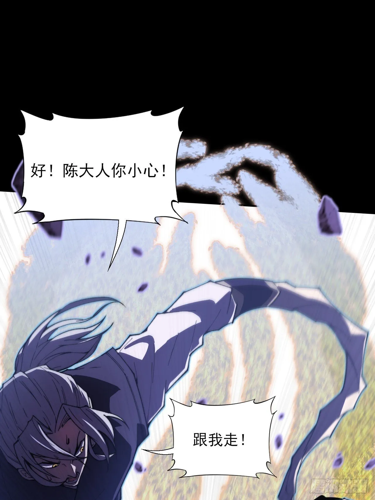 第四十一章 佛躯 第21页