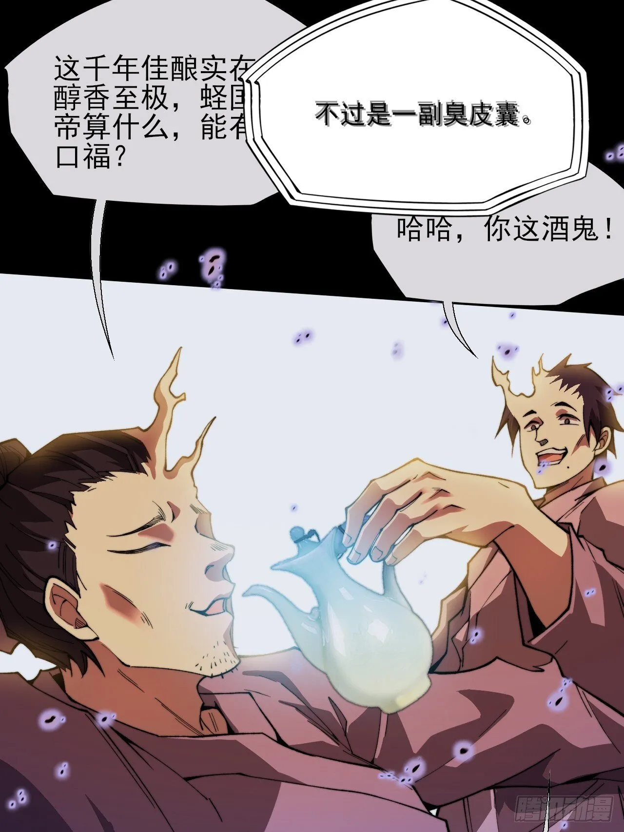 第四十一章 佛躯 第25页