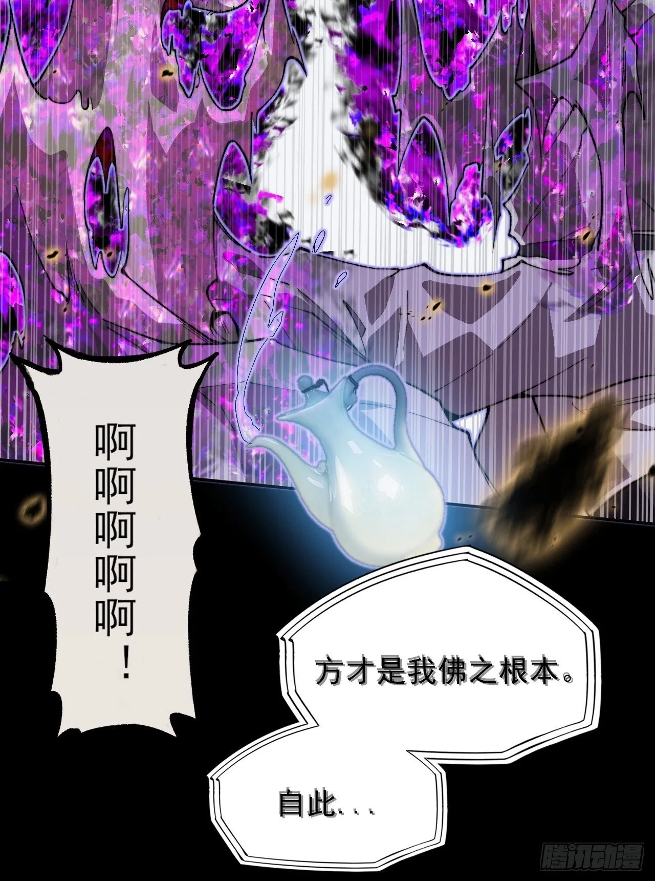 第四十一章 佛躯 第27页