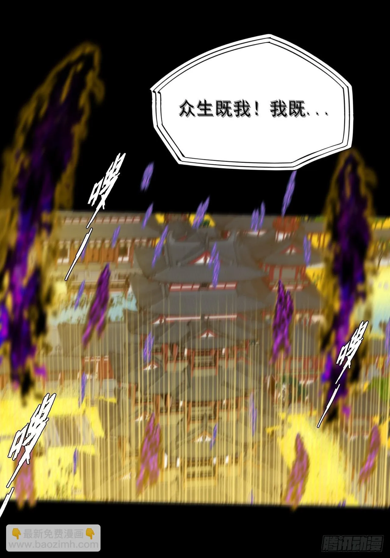 第四十一章 佛躯 第28页