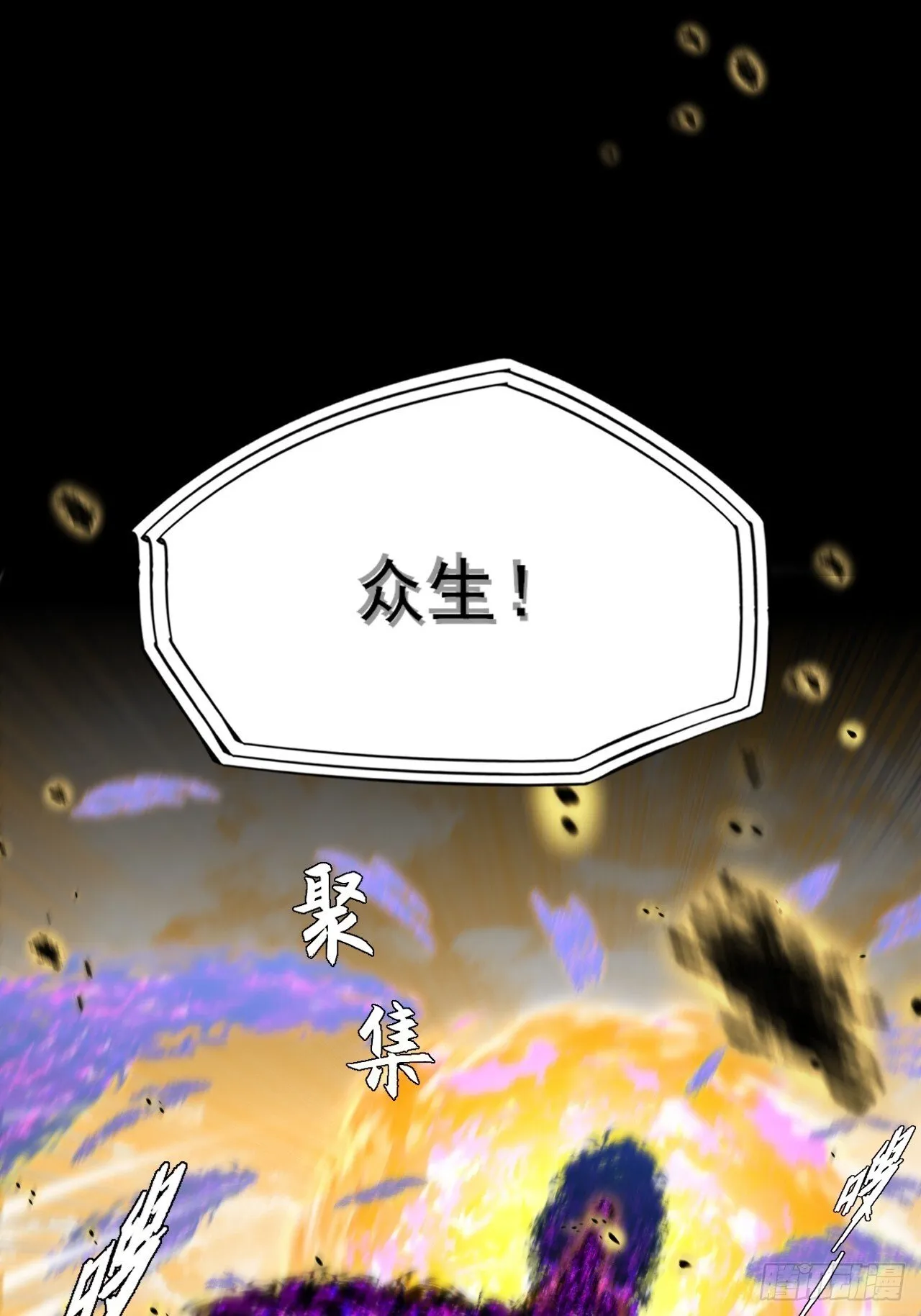 第四十一章 佛躯 第29页