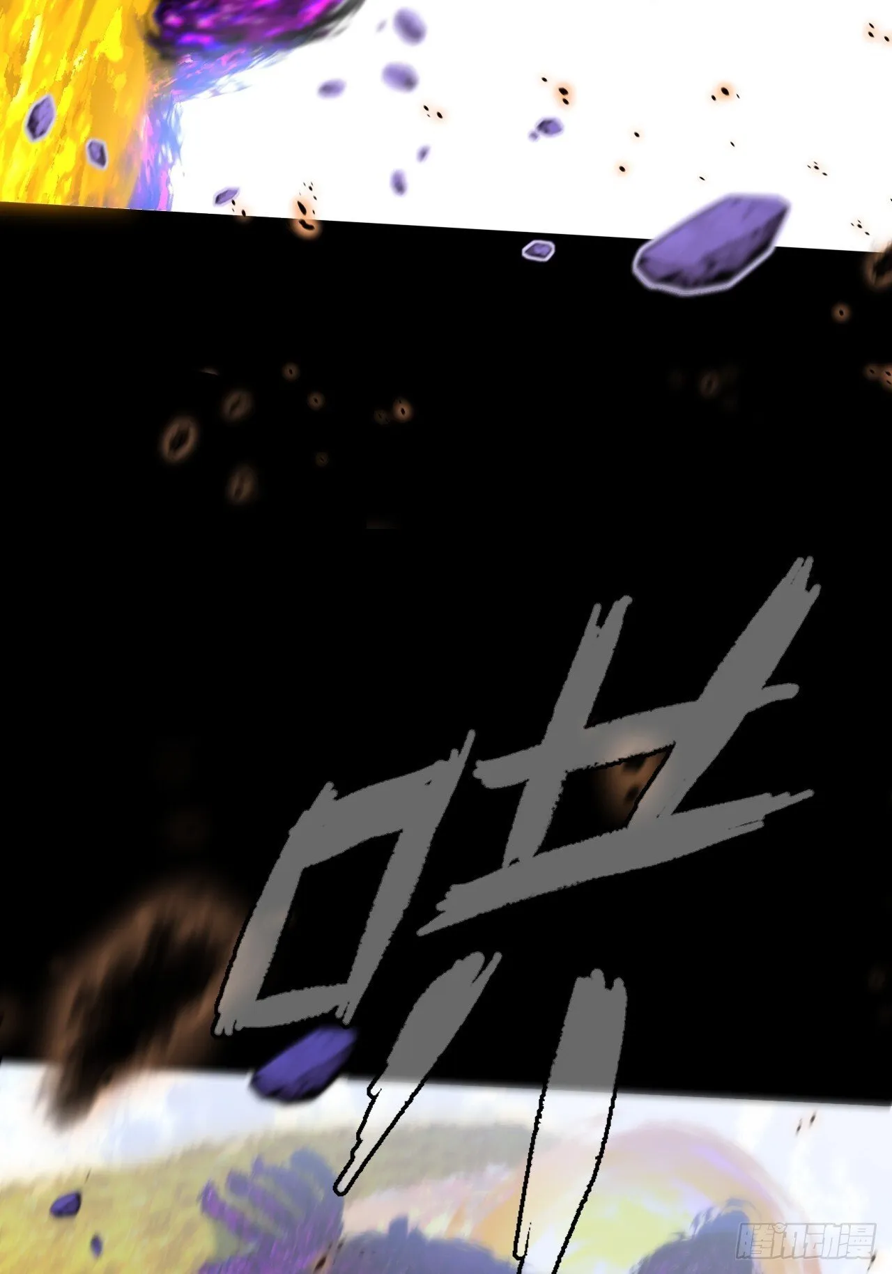 第四十一章 佛躯 第32页