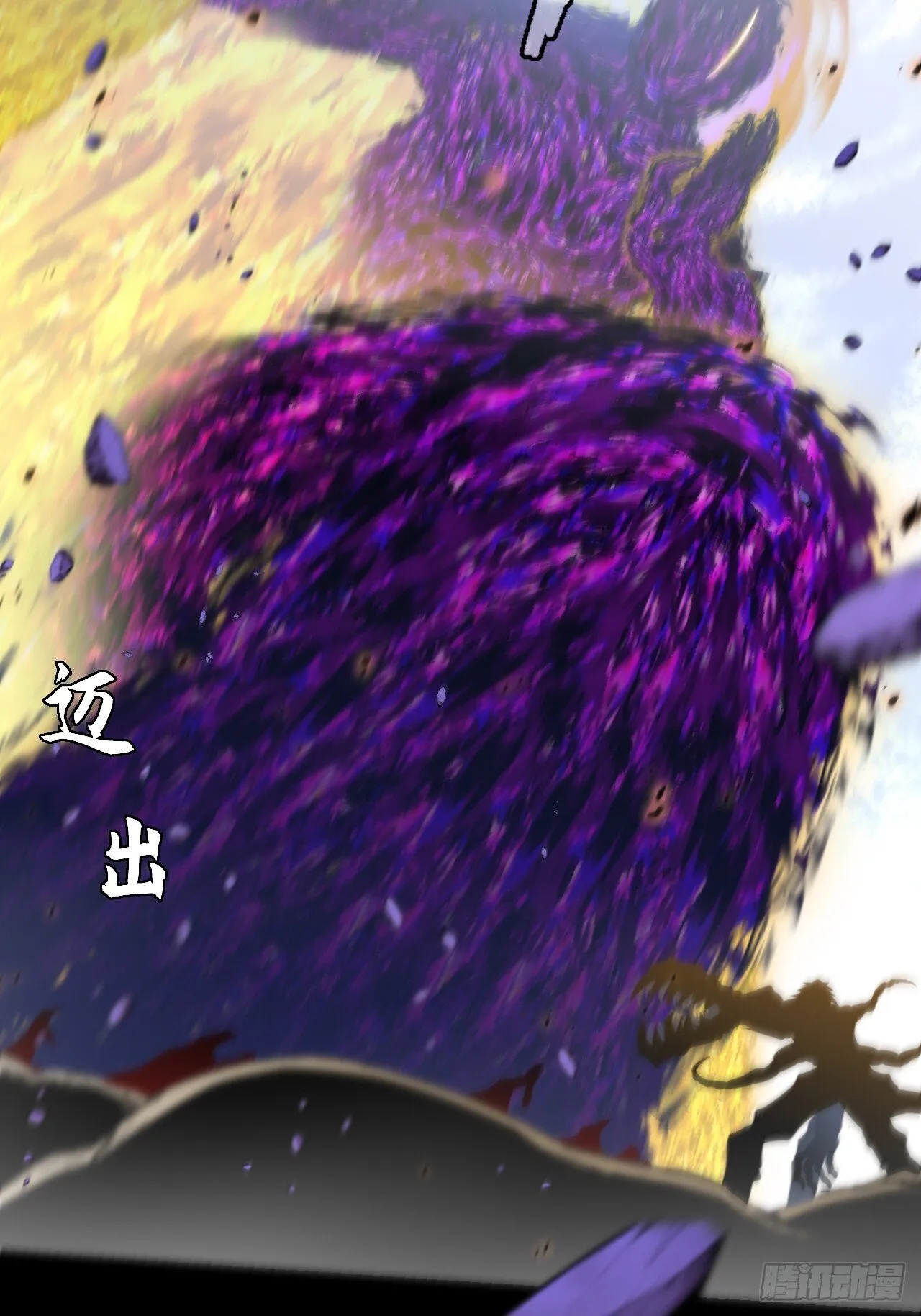 第四十一章 佛躯 第33页