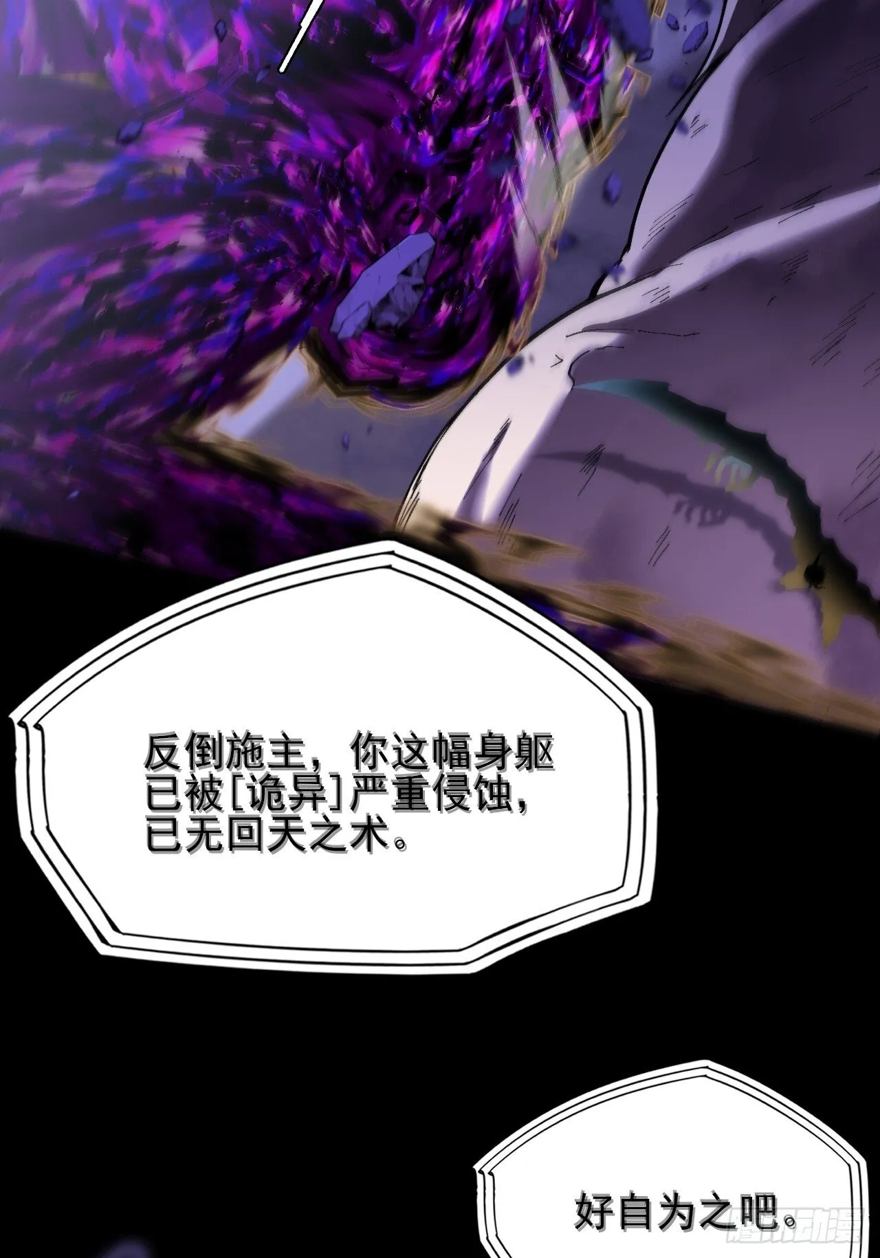 第四十一章 佛躯 第36页