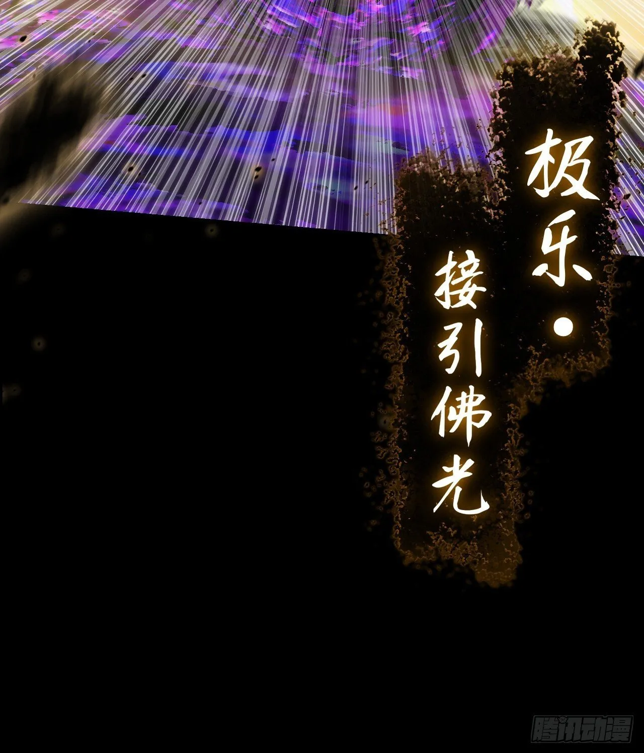 第四十一章 佛躯 第43页