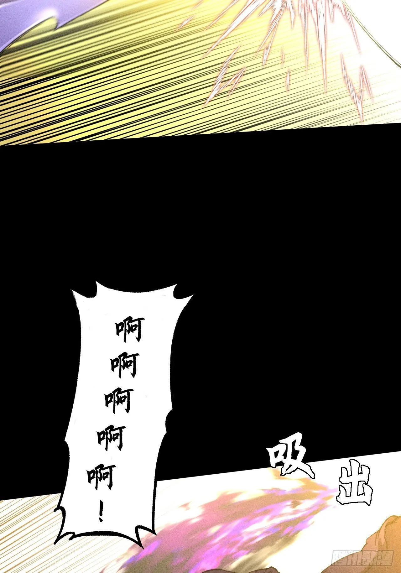 第四十一章 佛躯 第46页