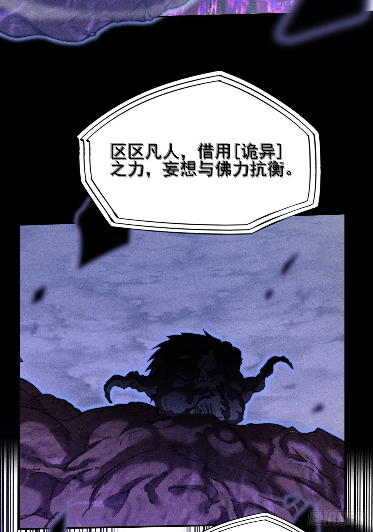 第四十一章 佛躯 第49页