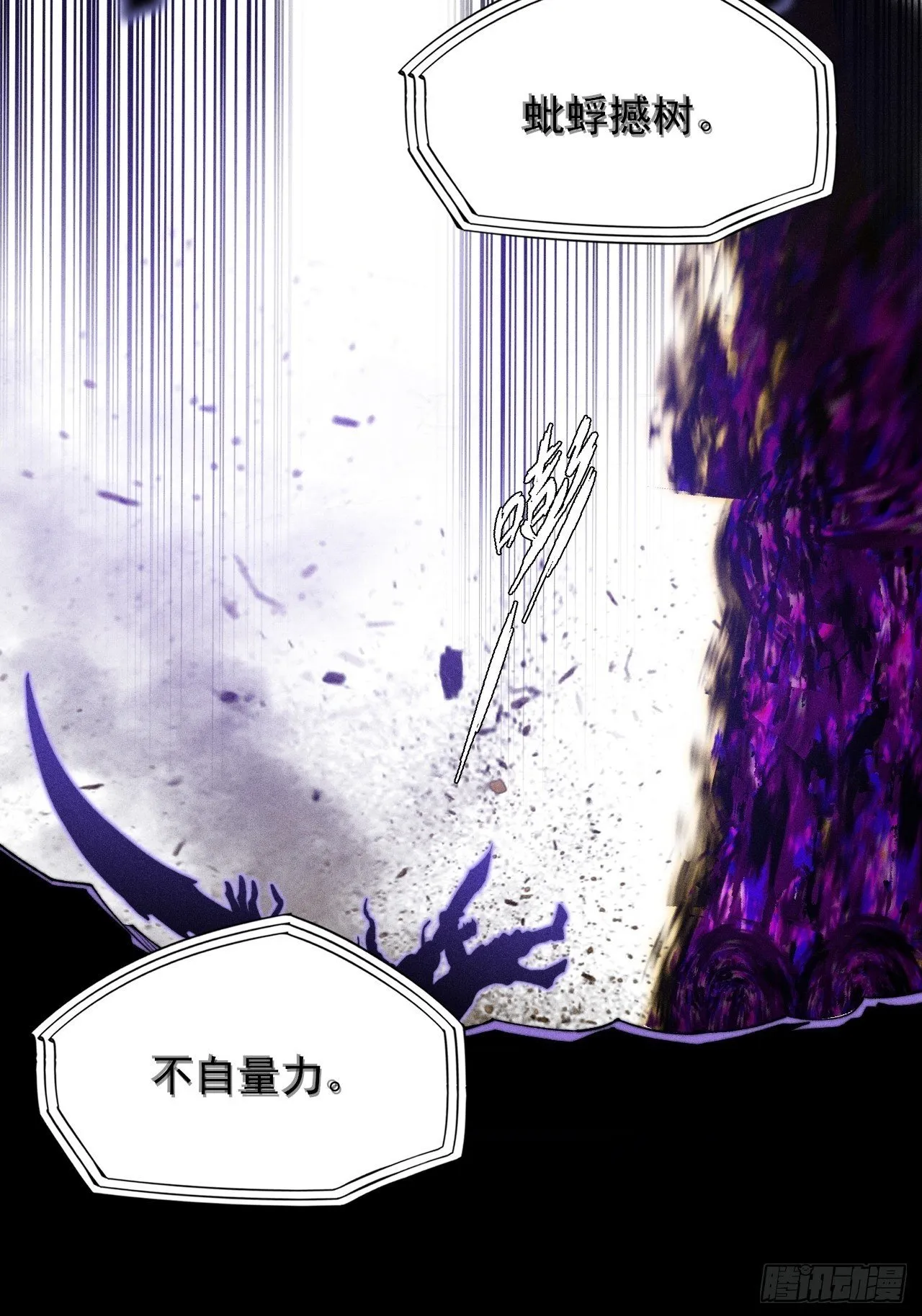第四十一章 佛躯 第50页