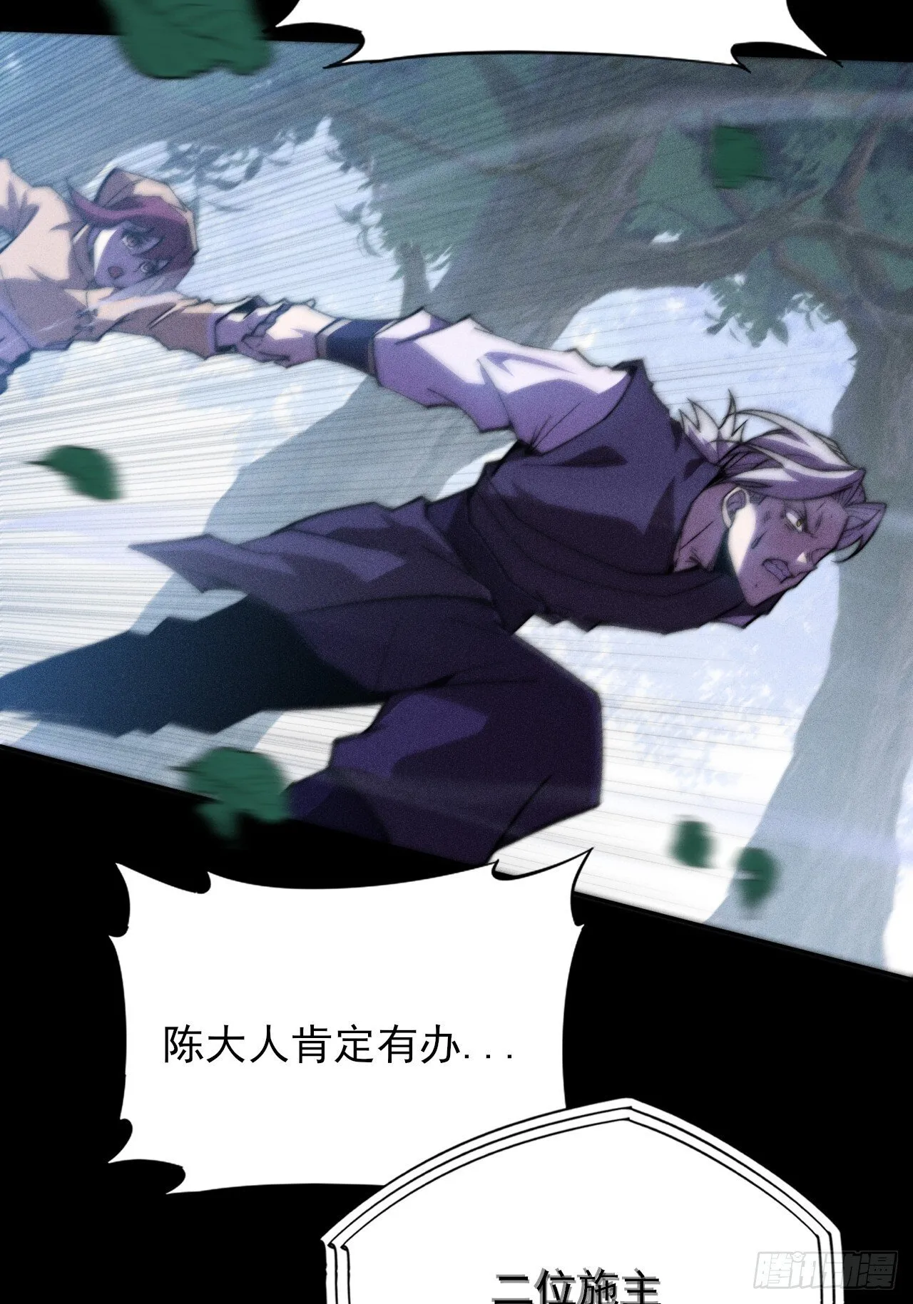 第四十一章 佛躯 第52页