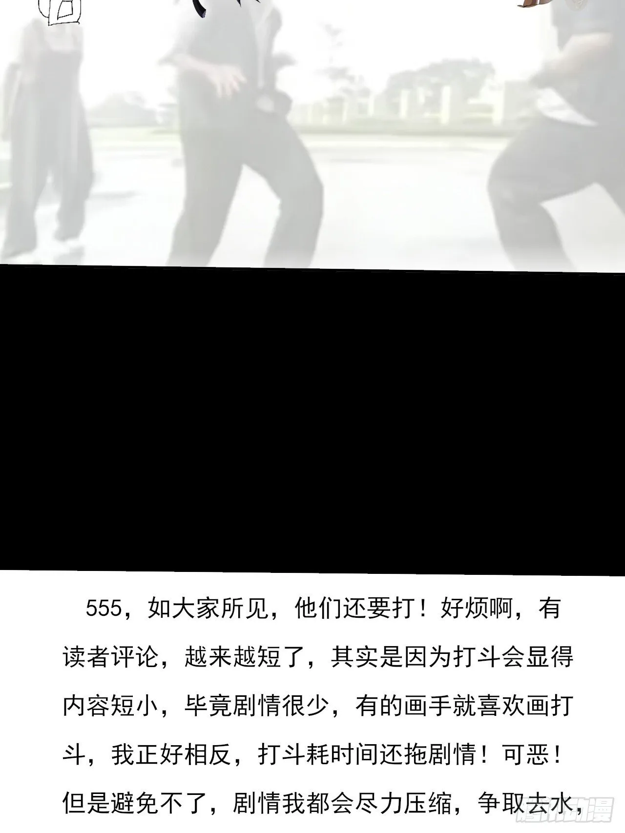 第四十一章 佛躯 第65页