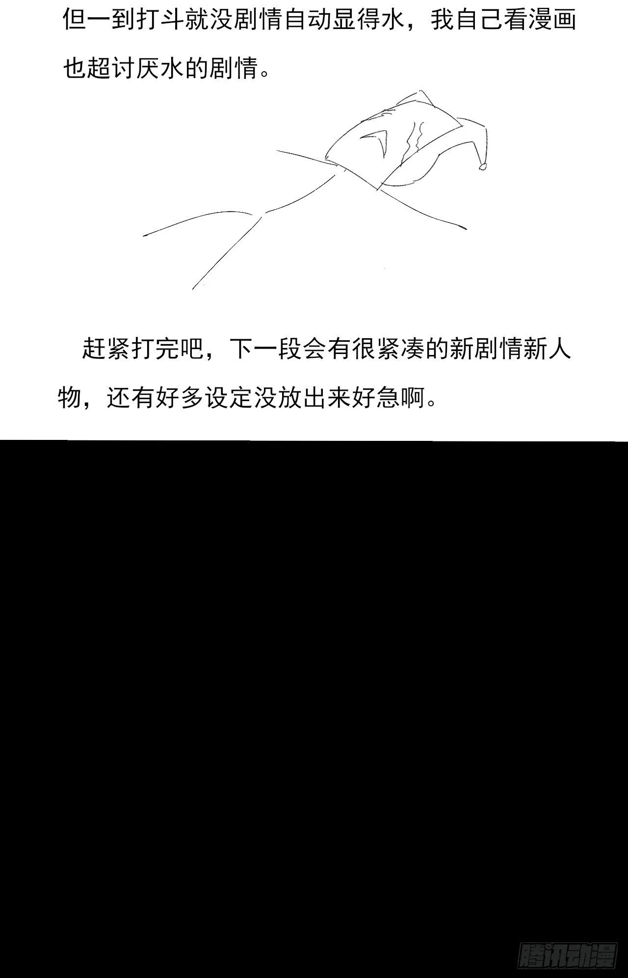 第四十一章 佛躯 第66页