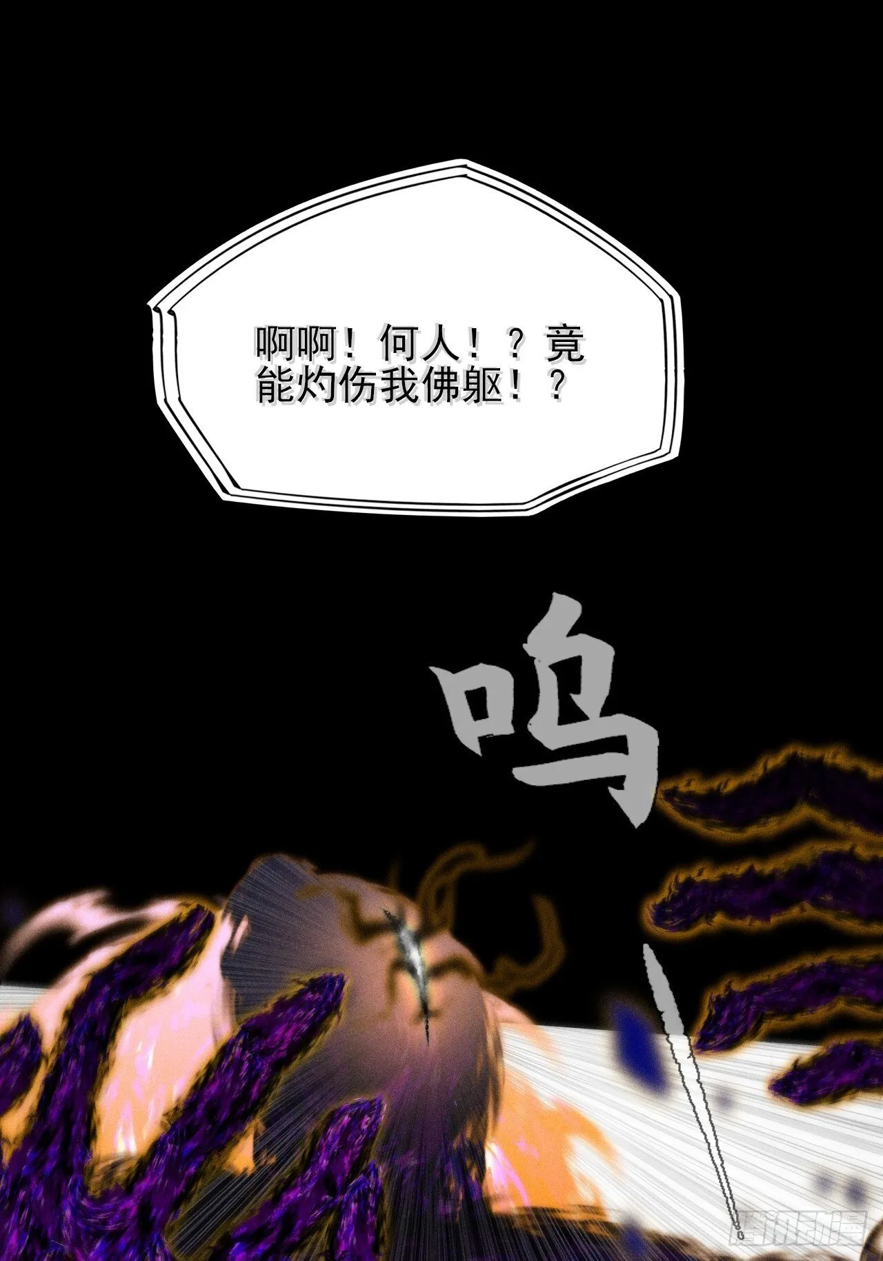 第四十二章 被困 第1页
