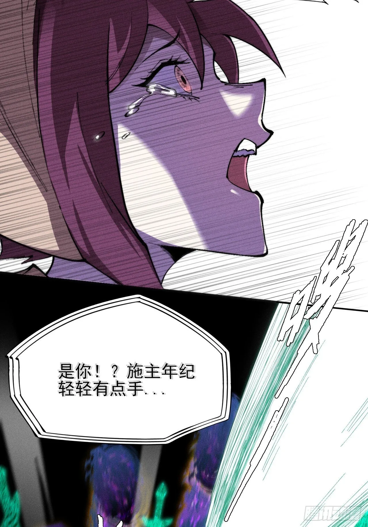 第四十二章 被困 第4页