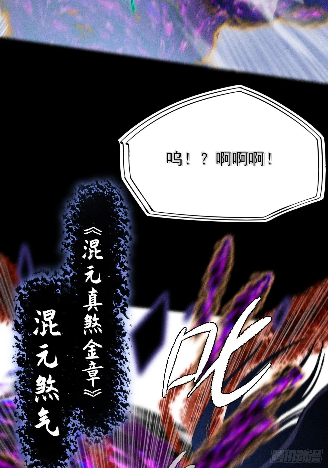 第四十二章 被困 第6页