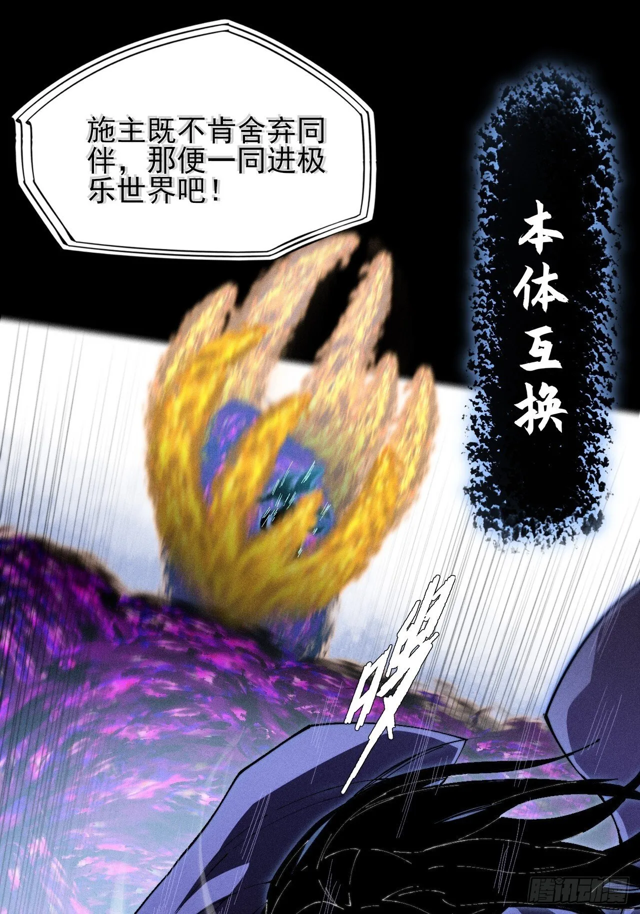 第四十二章 被困 第8页