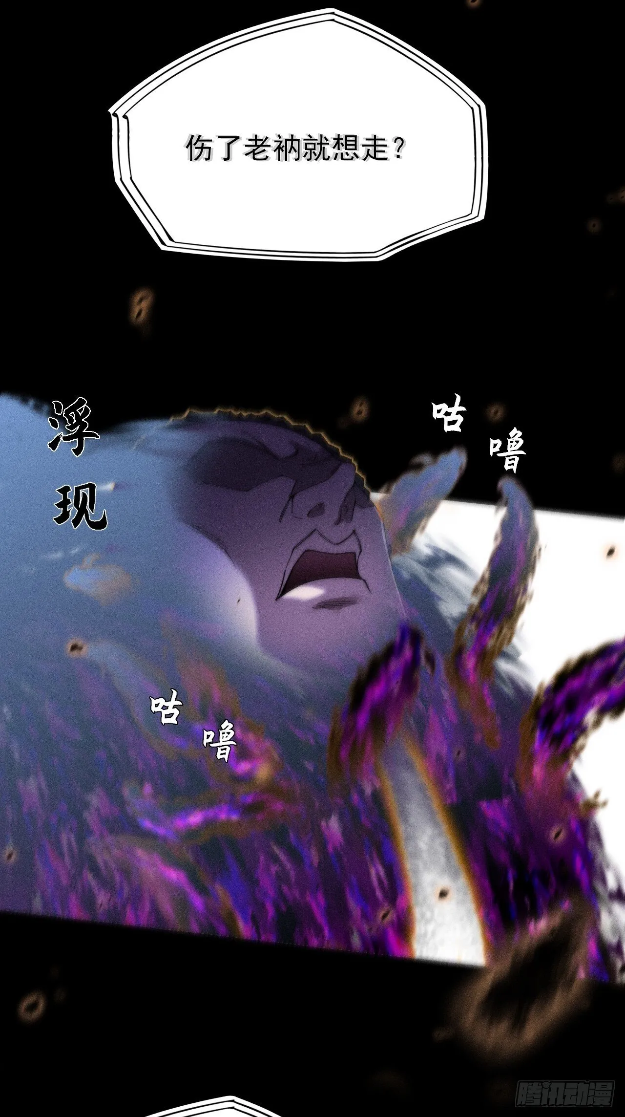 第四十二章 被困 第15页