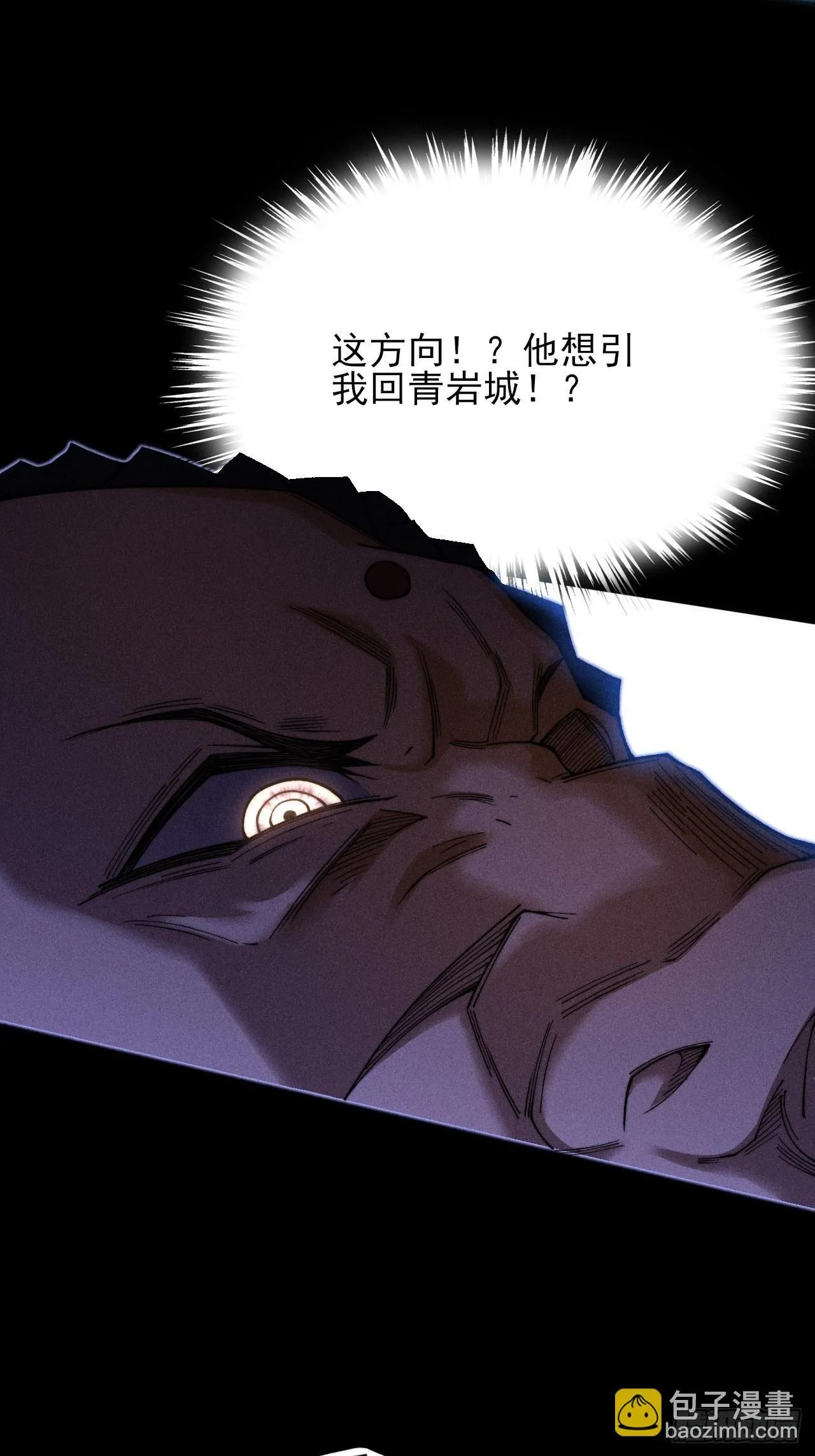 第四十二章 被困 第20页