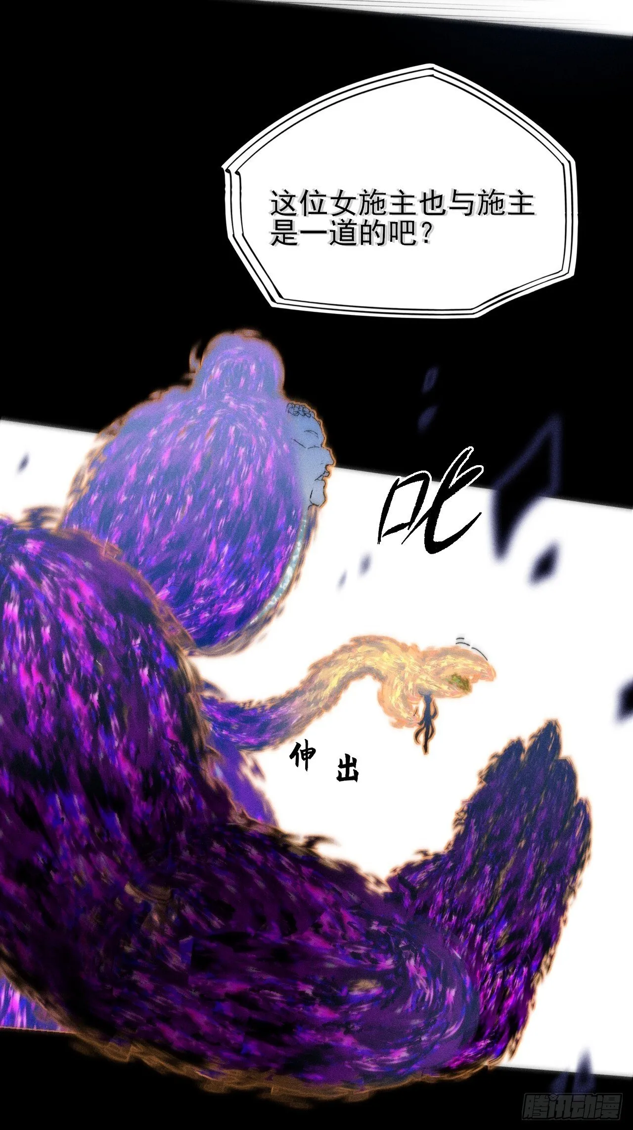 第四十二章 被困 第22页