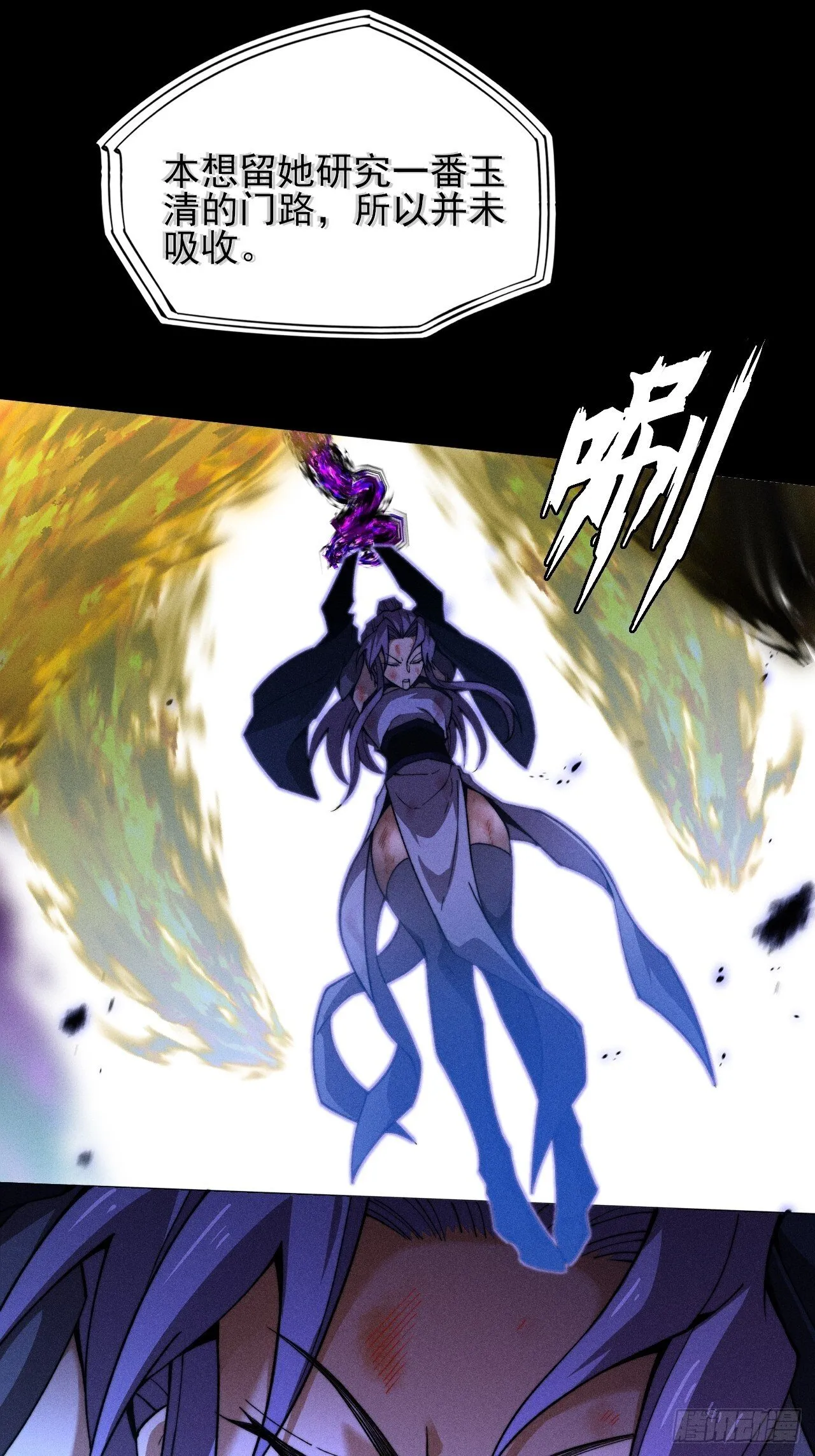 第四十二章 被困 第23页