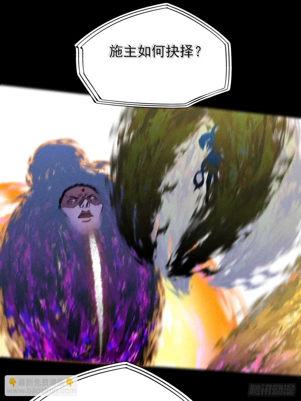 第四十二章 被困 第25页