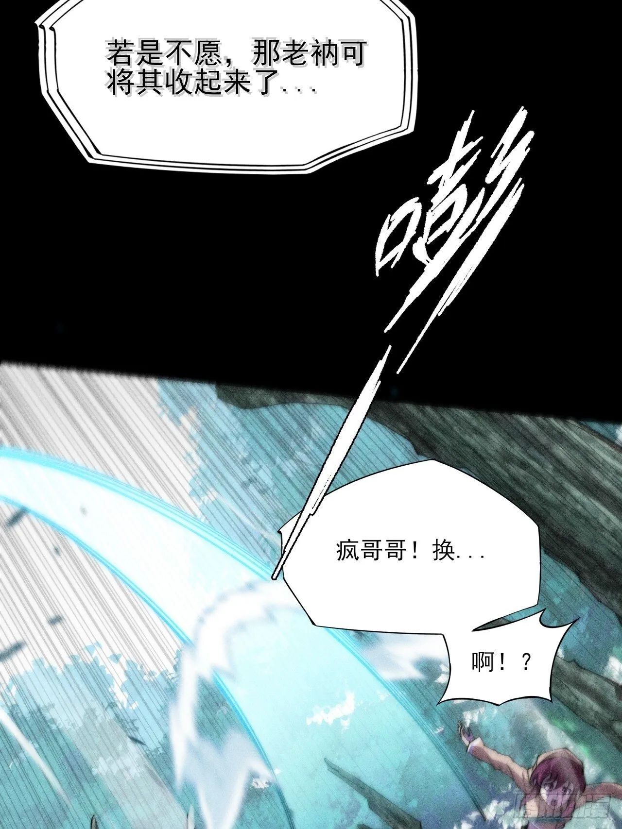 第四十二章 被困 第26页