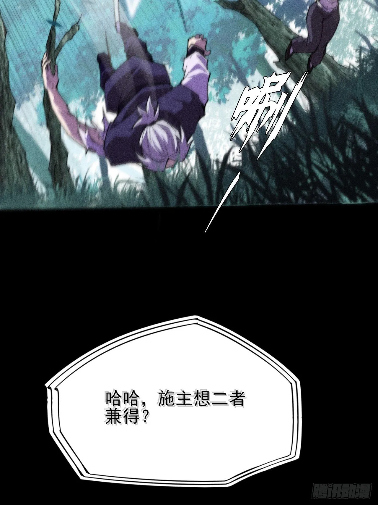 第四十二章 被困 第27页