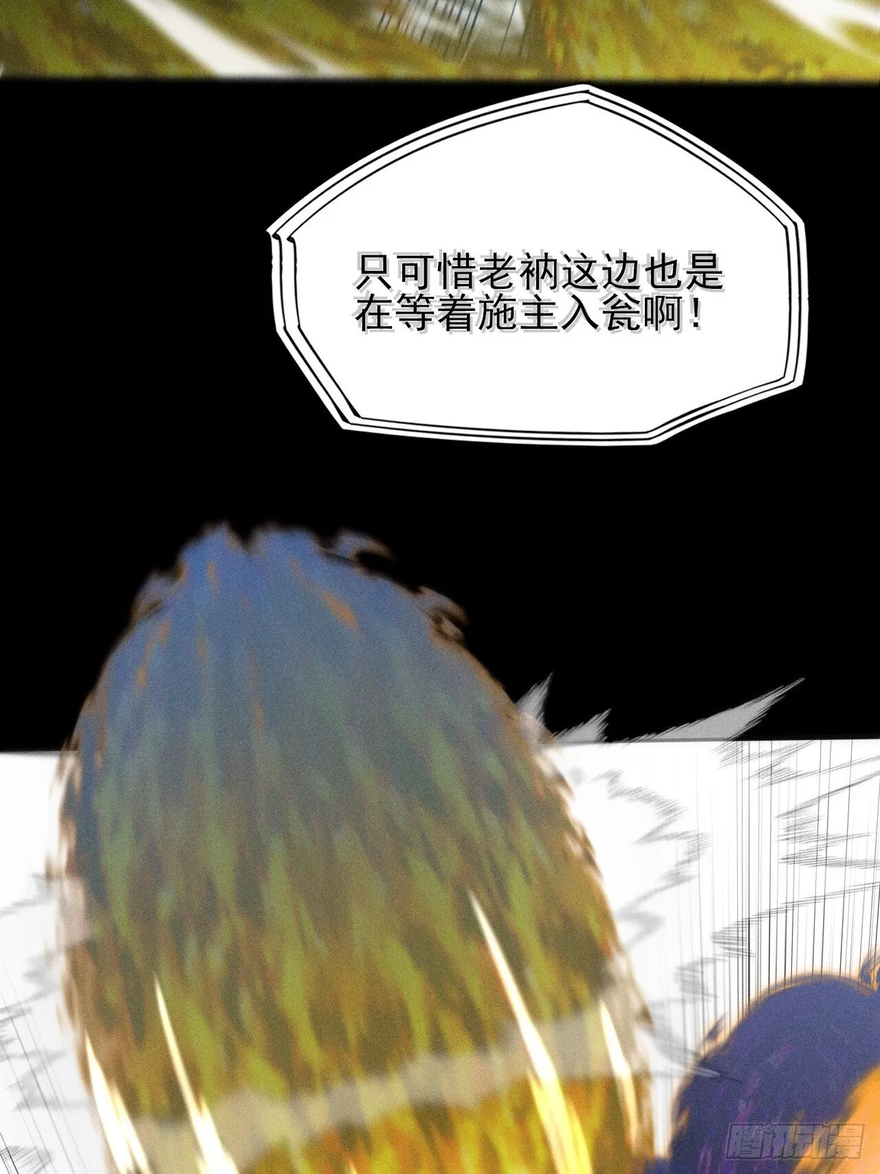 第四十二章 被困 第29页