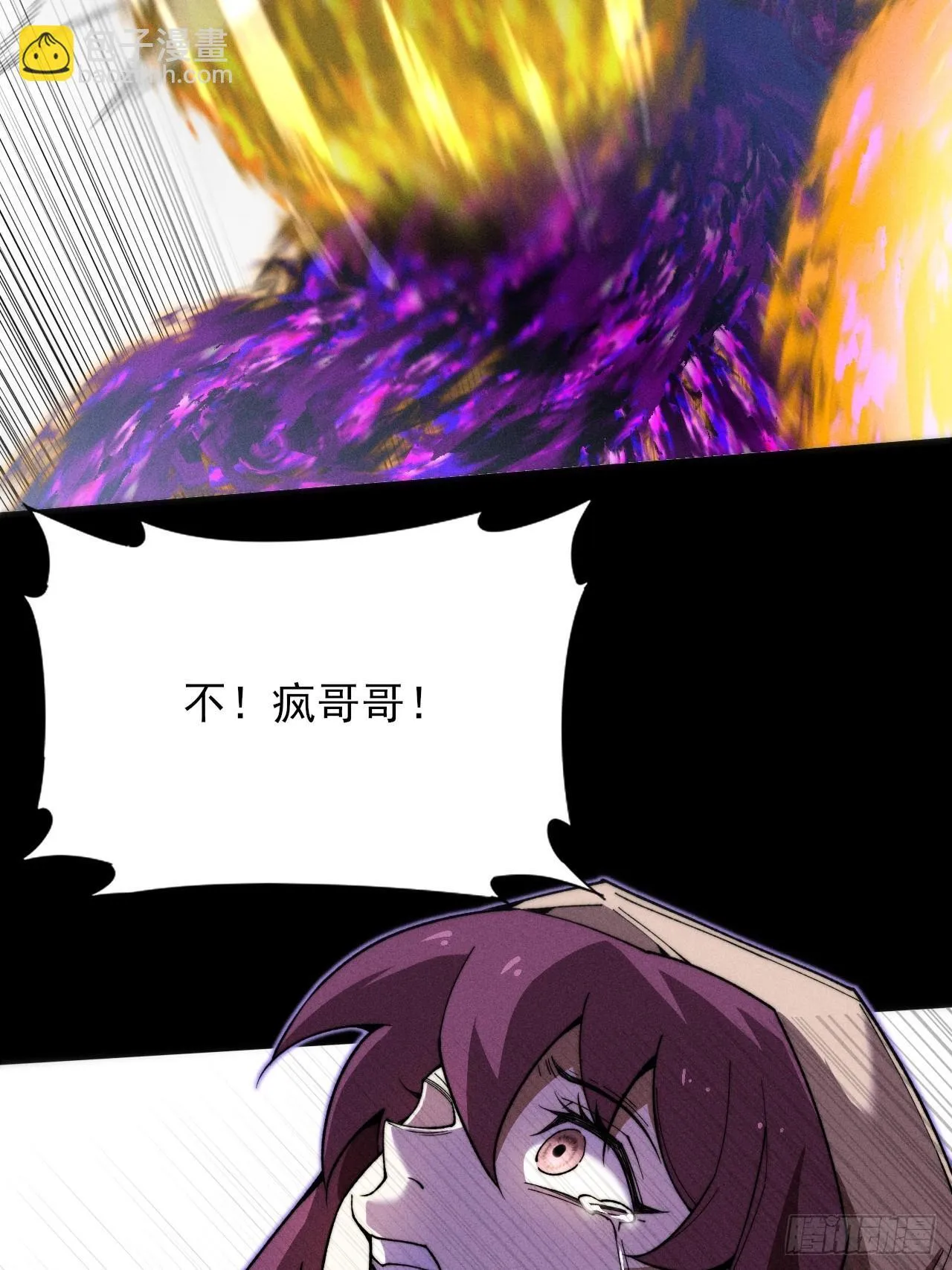 第四十二章 被困 第30页
