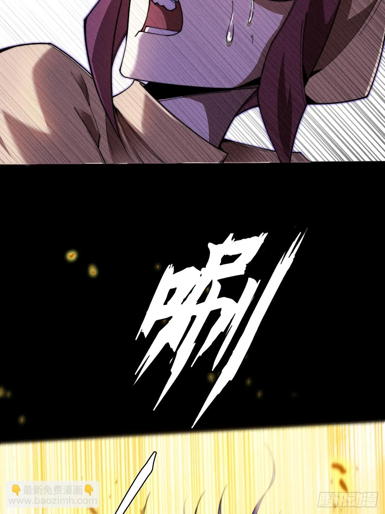 第四十二章 被困 第31页