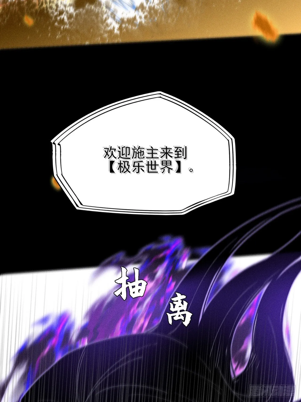 第四十二章 被困 第33页