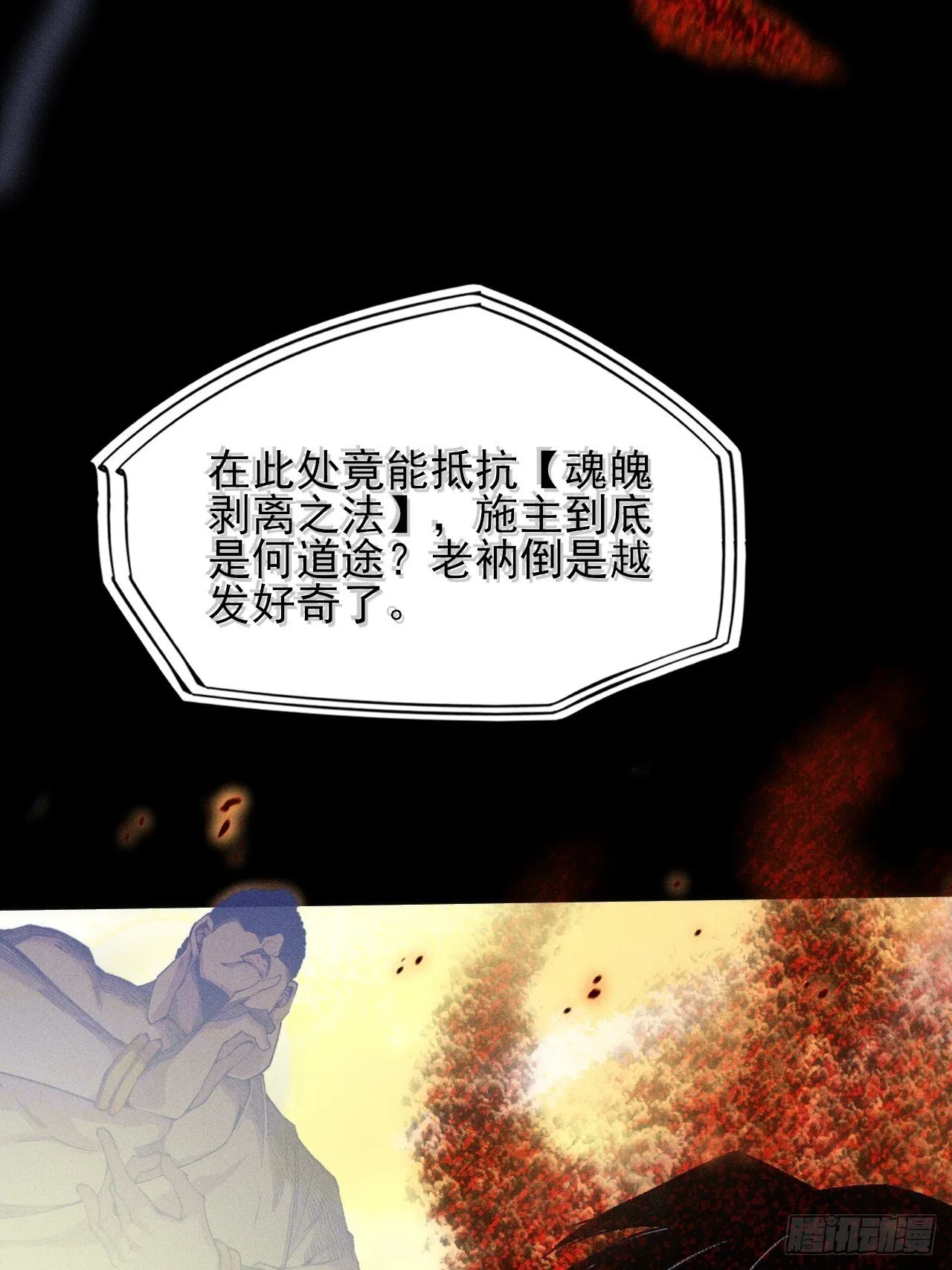 第四十二章 被困 第36页