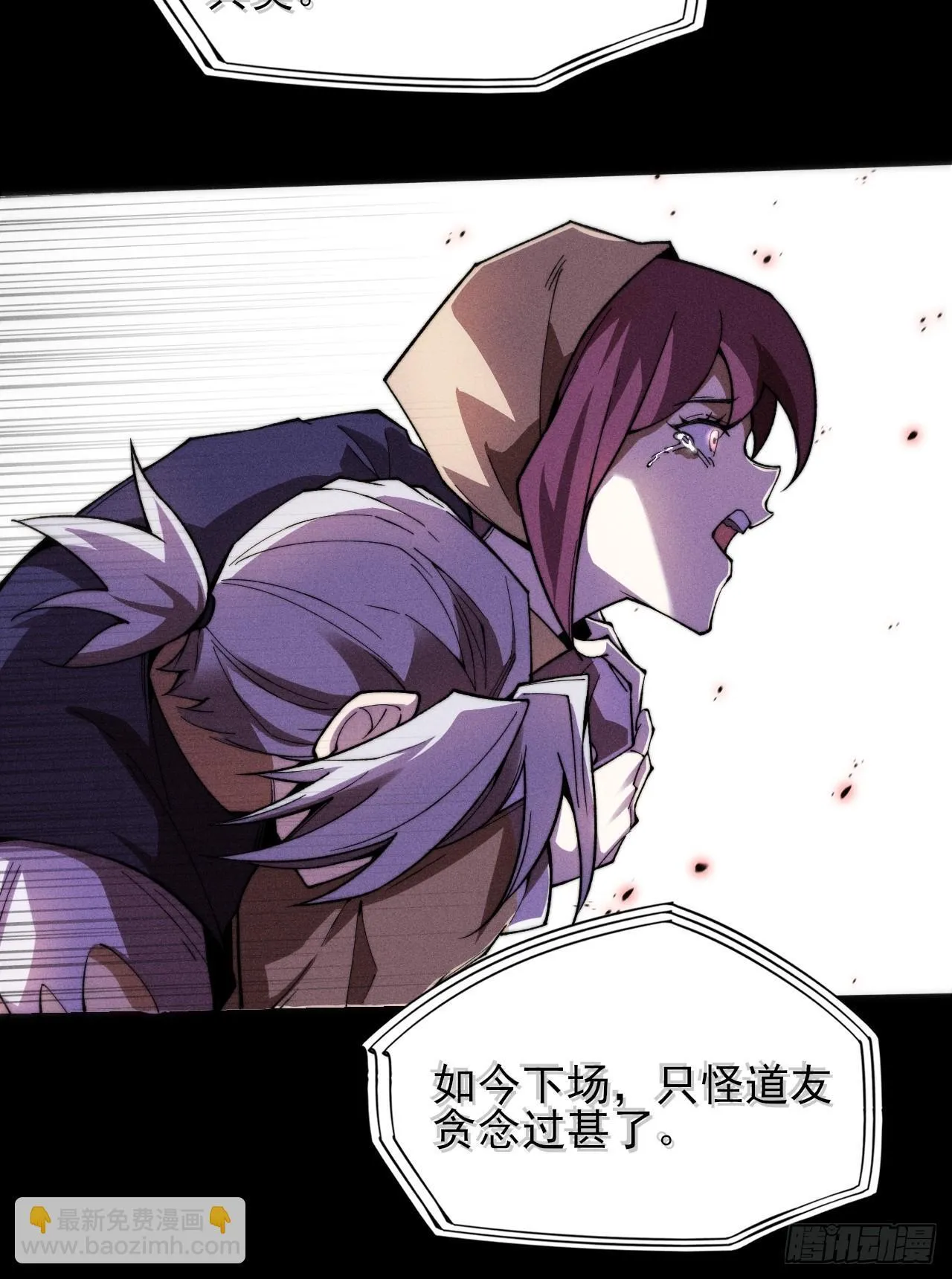 第四十二章 被困 第38页