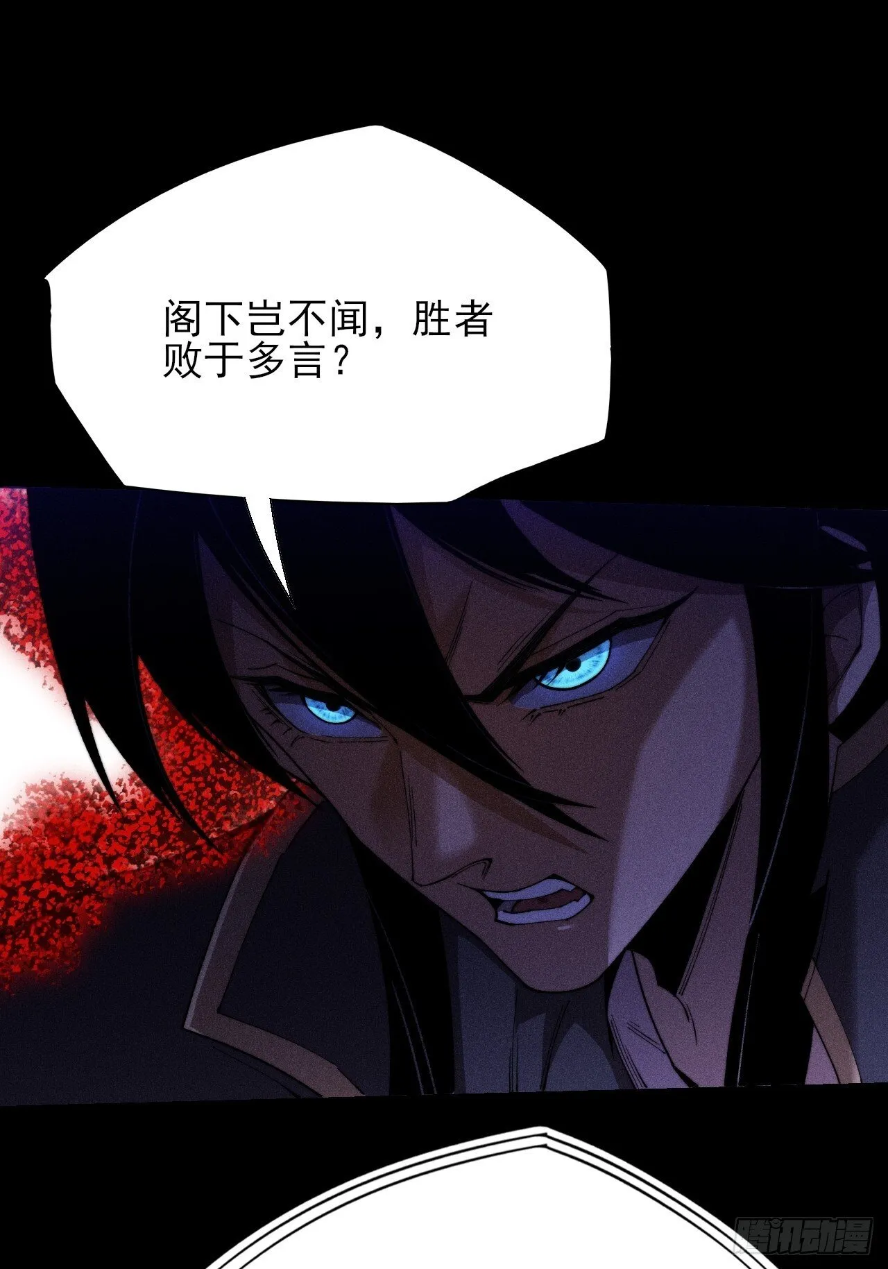 第四十二章 被困 第39页
