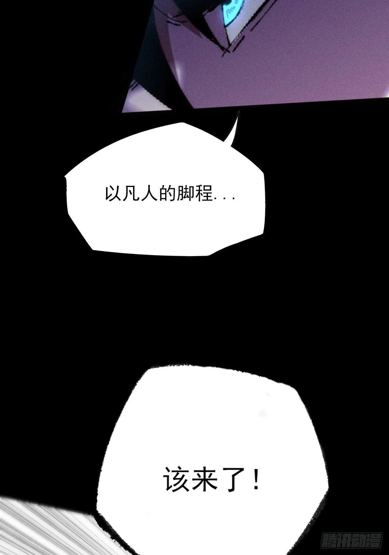 第四十二章 被困 第42页