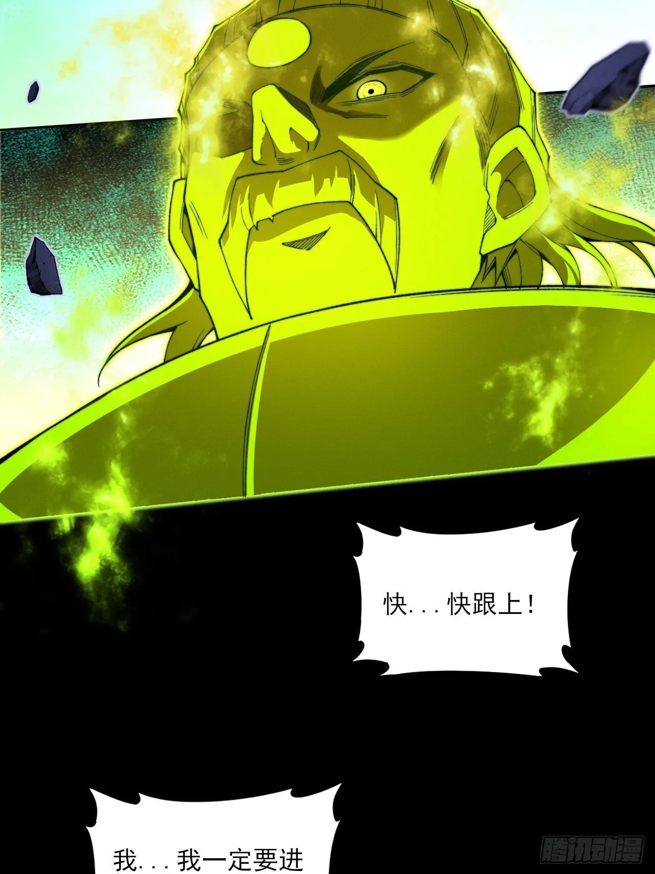 第四十三章 储元脊 第6页