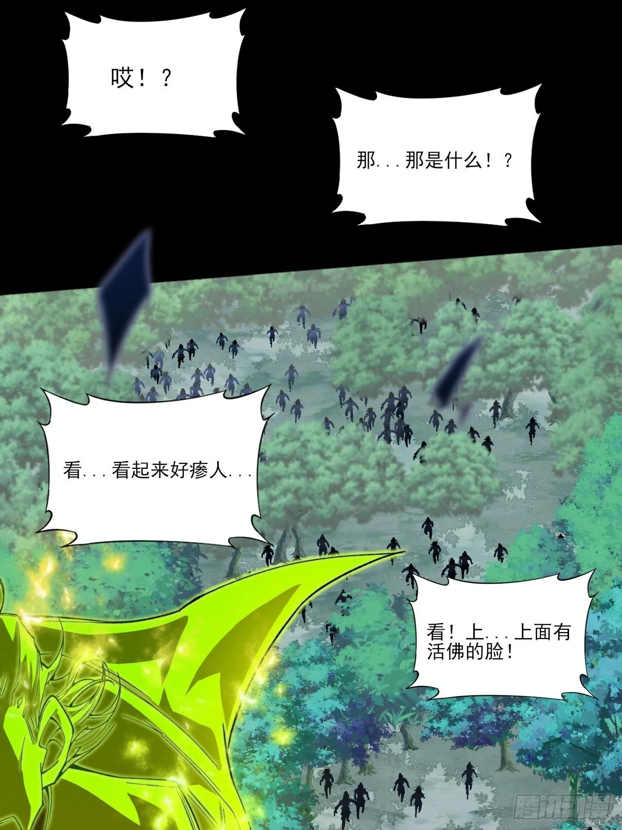 第四十三章 储元脊 第9页