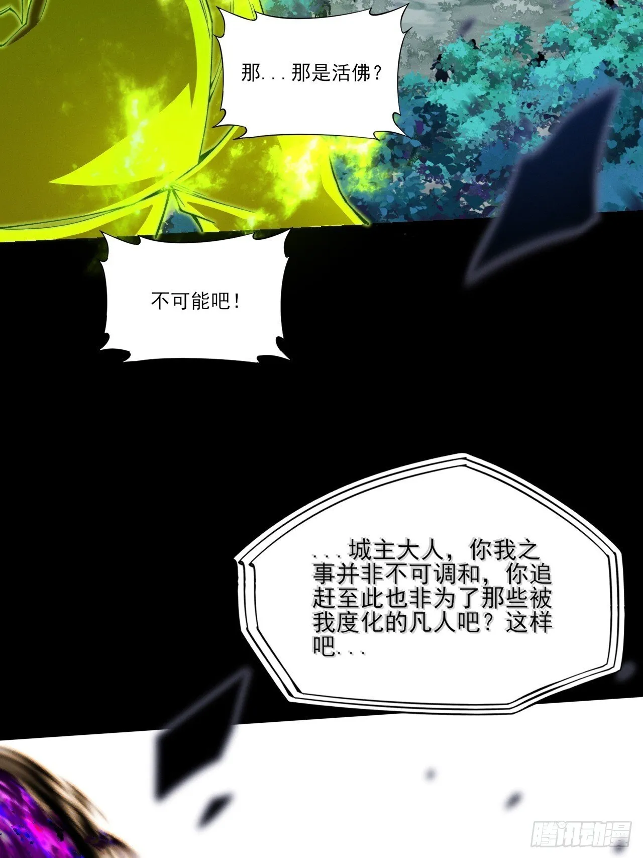 第四十三章 储元脊 第10页