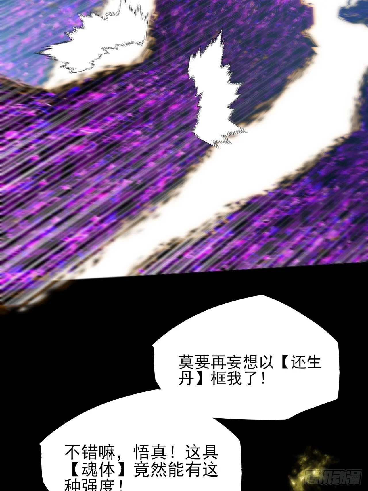 第四十三章 储元脊 第18页