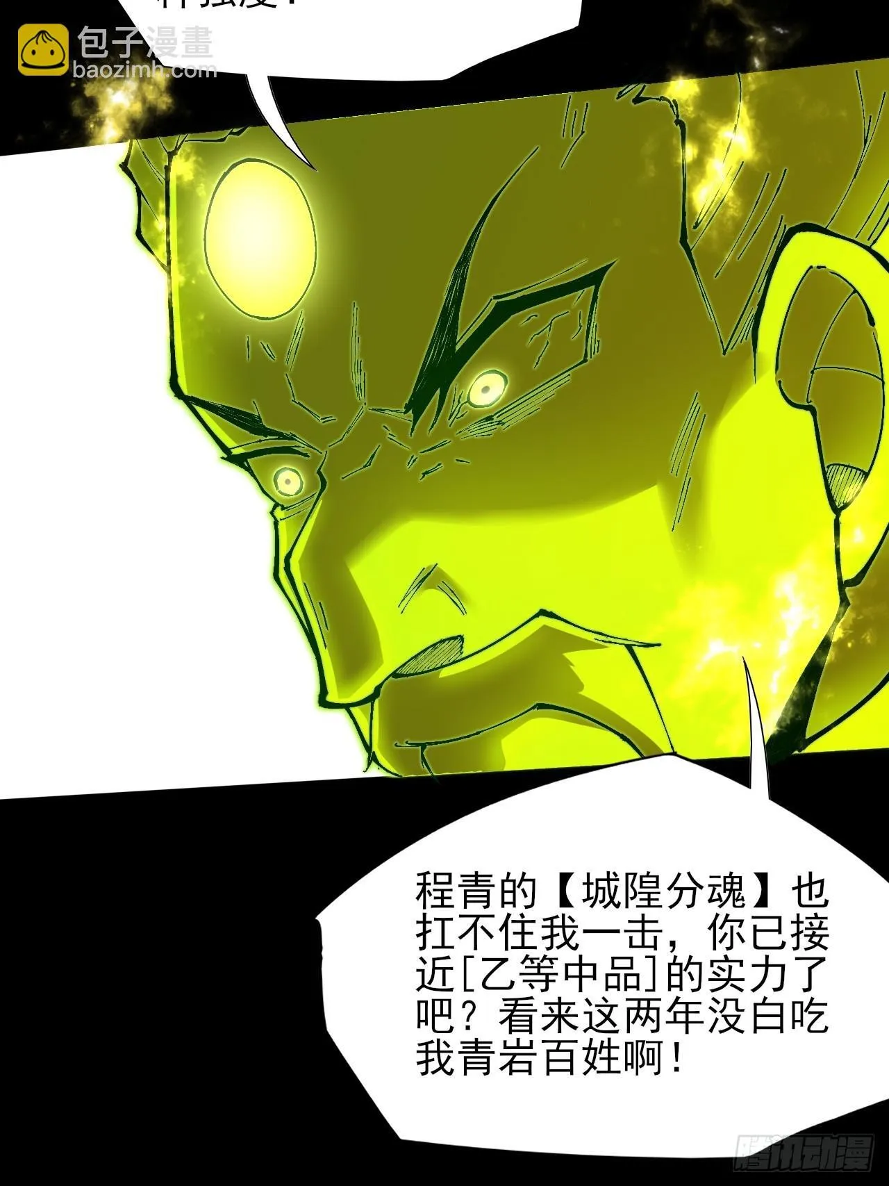第四十三章 储元脊 第19页