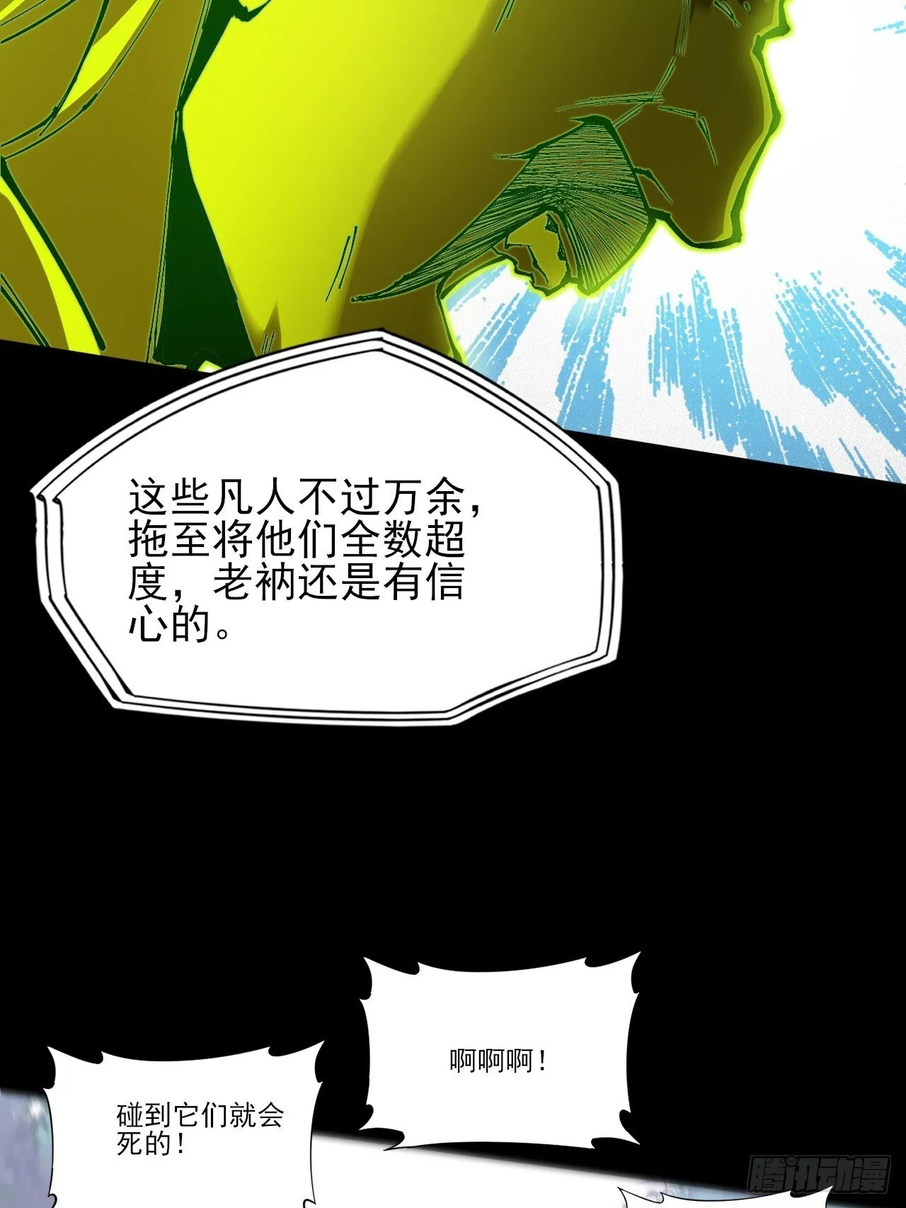 第四十三章 储元脊 第32页