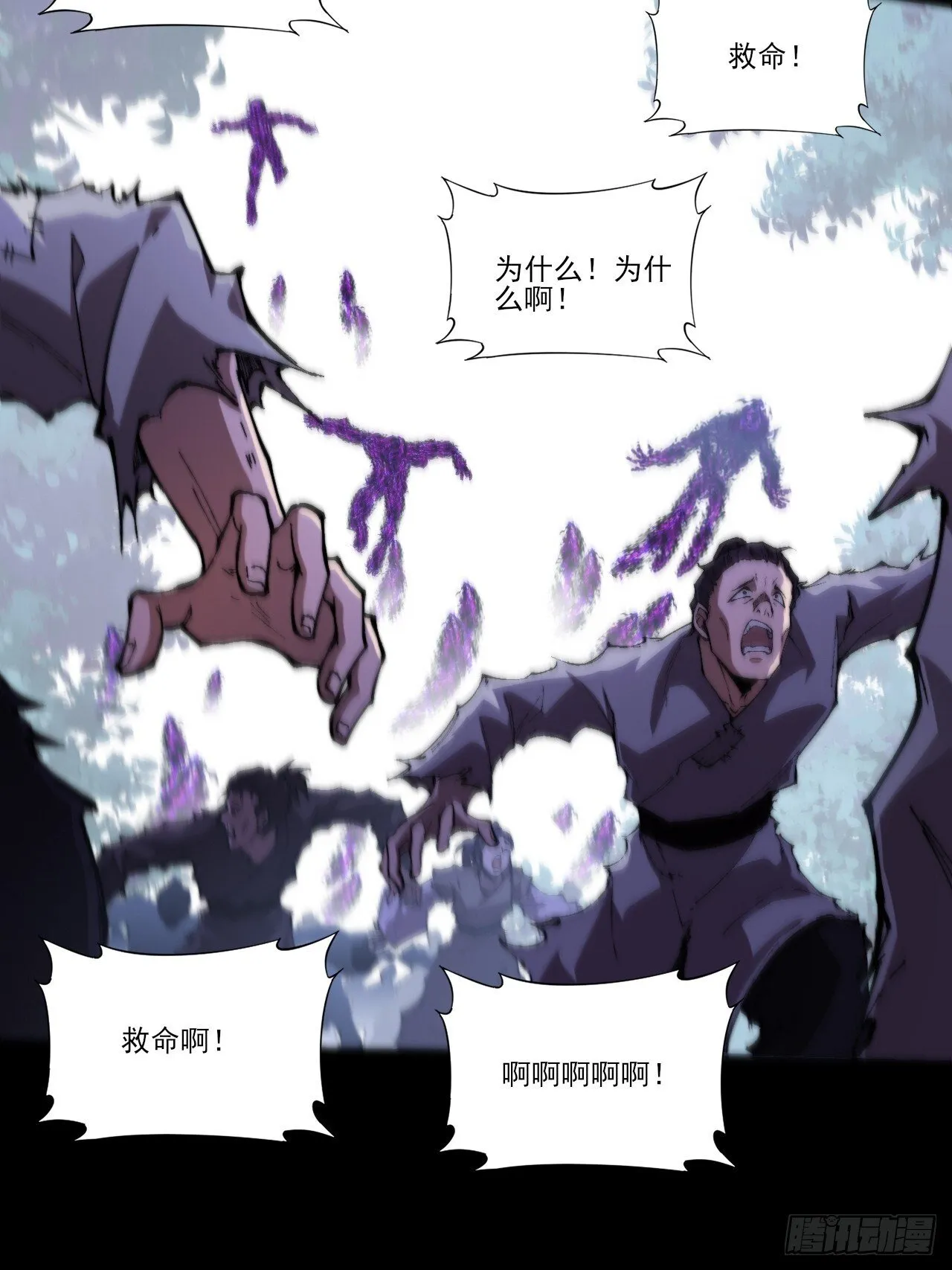 第四十三章 储元脊 第33页