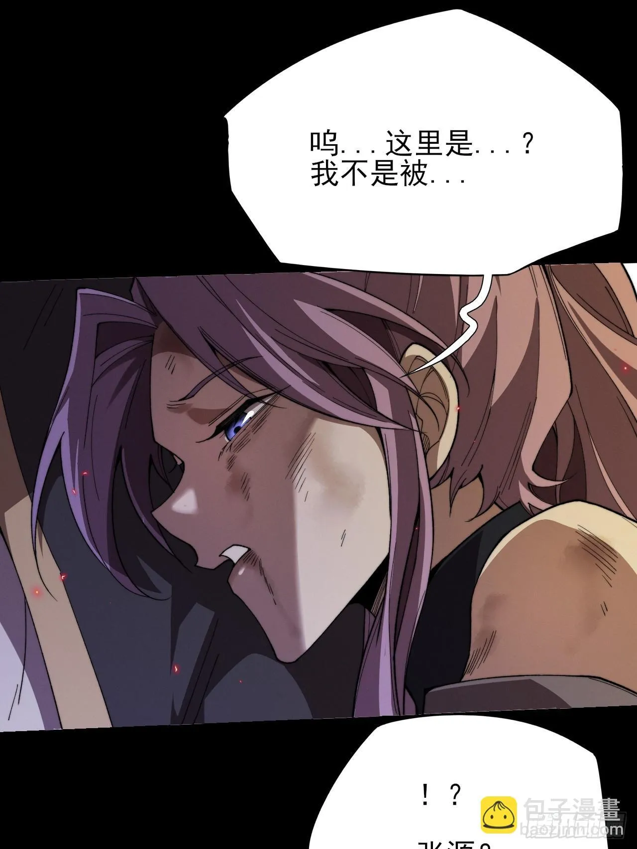 第四十三章 储元脊 第47页